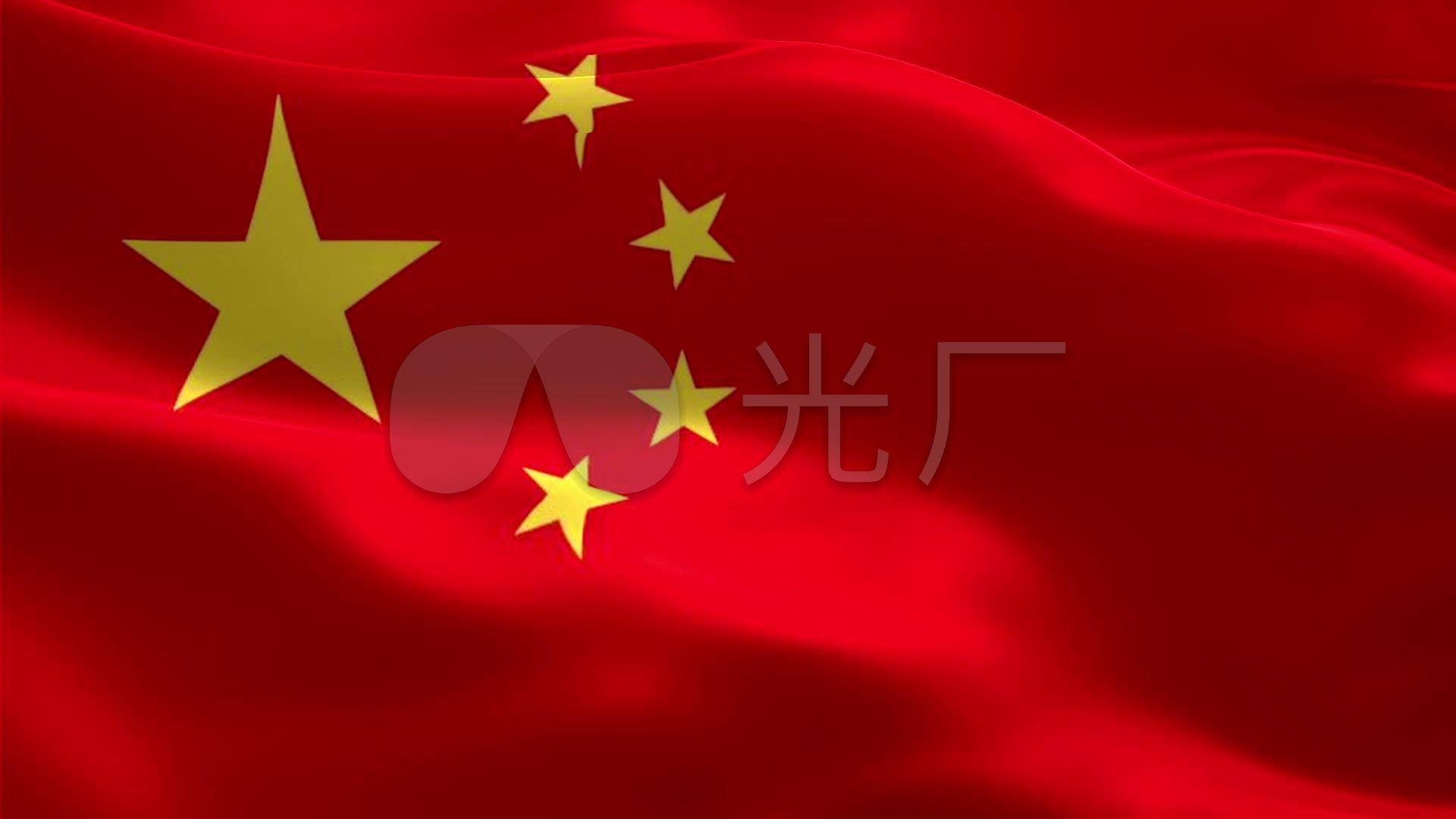 五星红旗飘动国旗党政宣传爱国教育背景视频_1920x