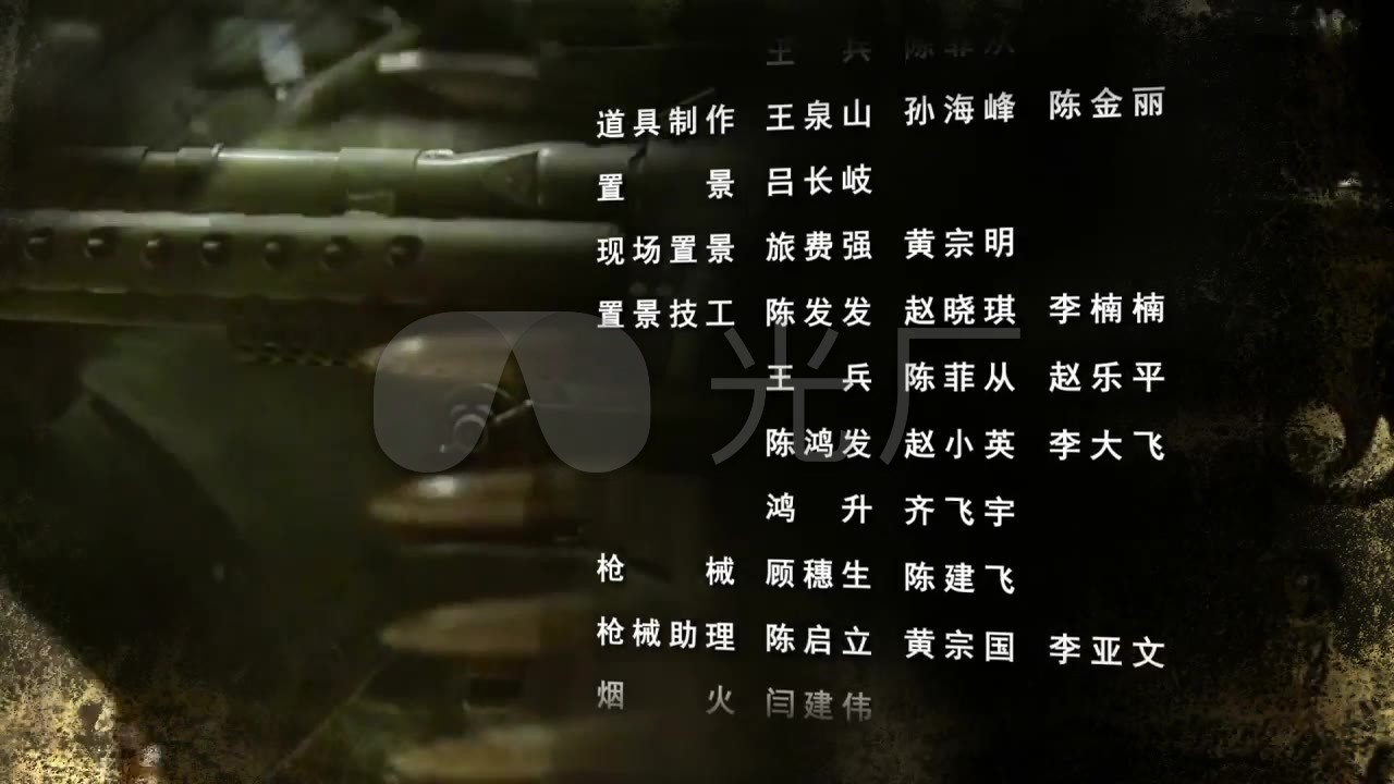 【中国】电影电视剧片尾字幕ae模板_ae模板下载(编号
