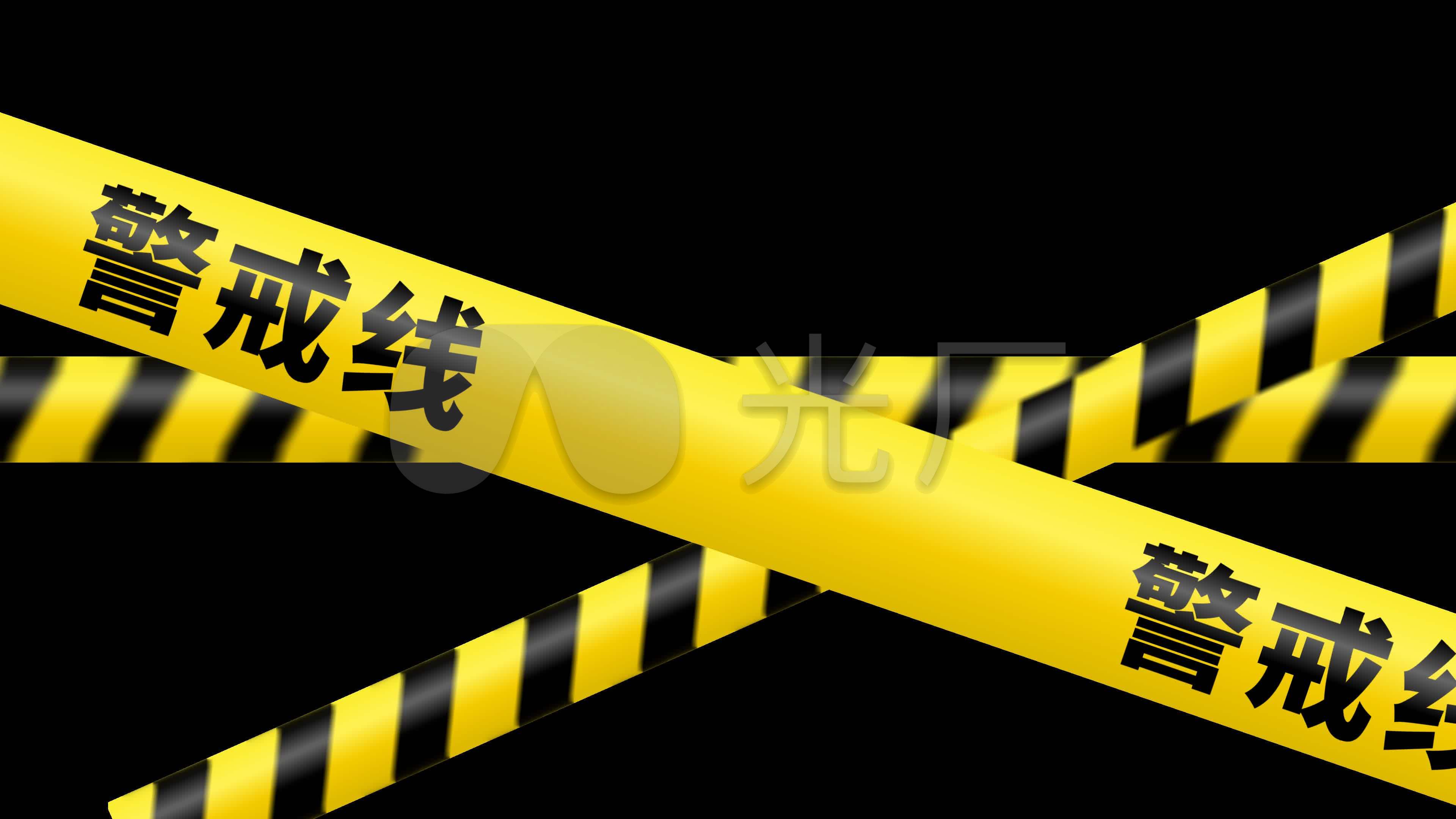 【4k】警戒线