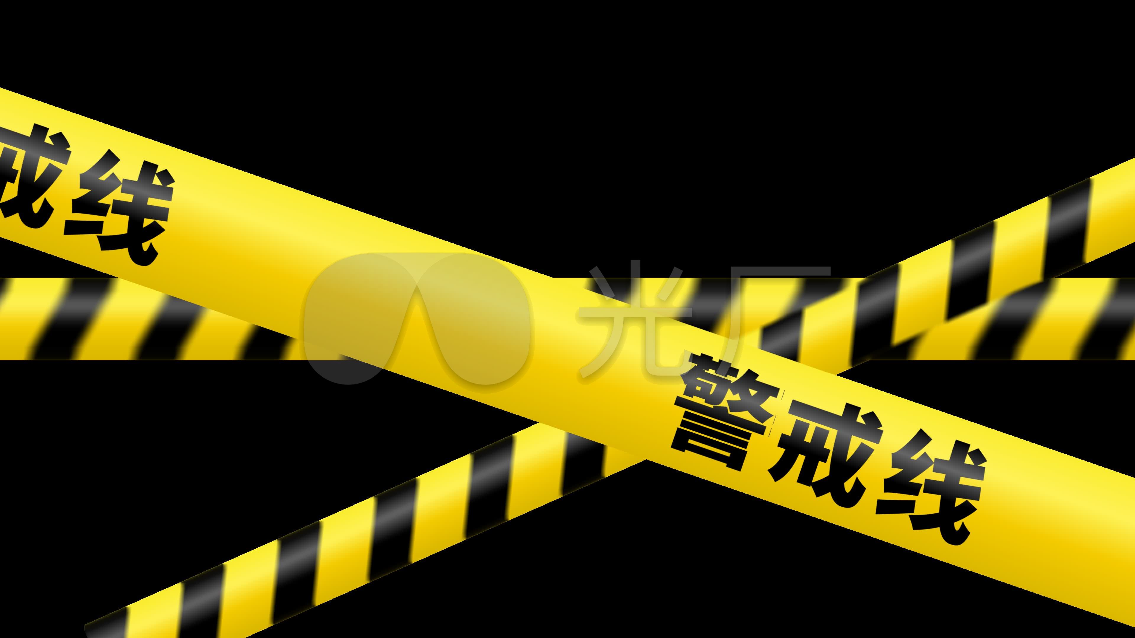 【4k】警戒线