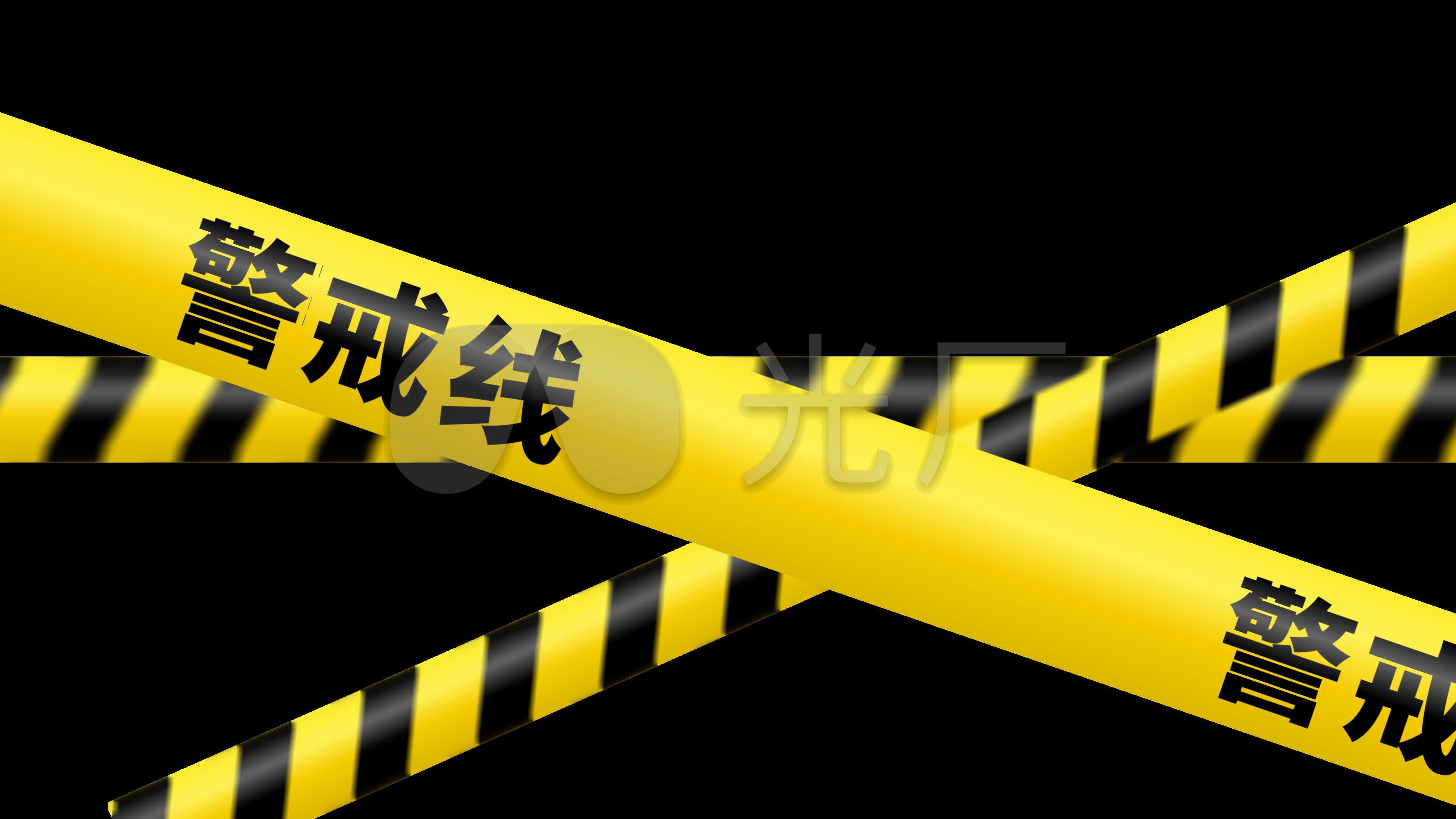 【4k】警戒线
