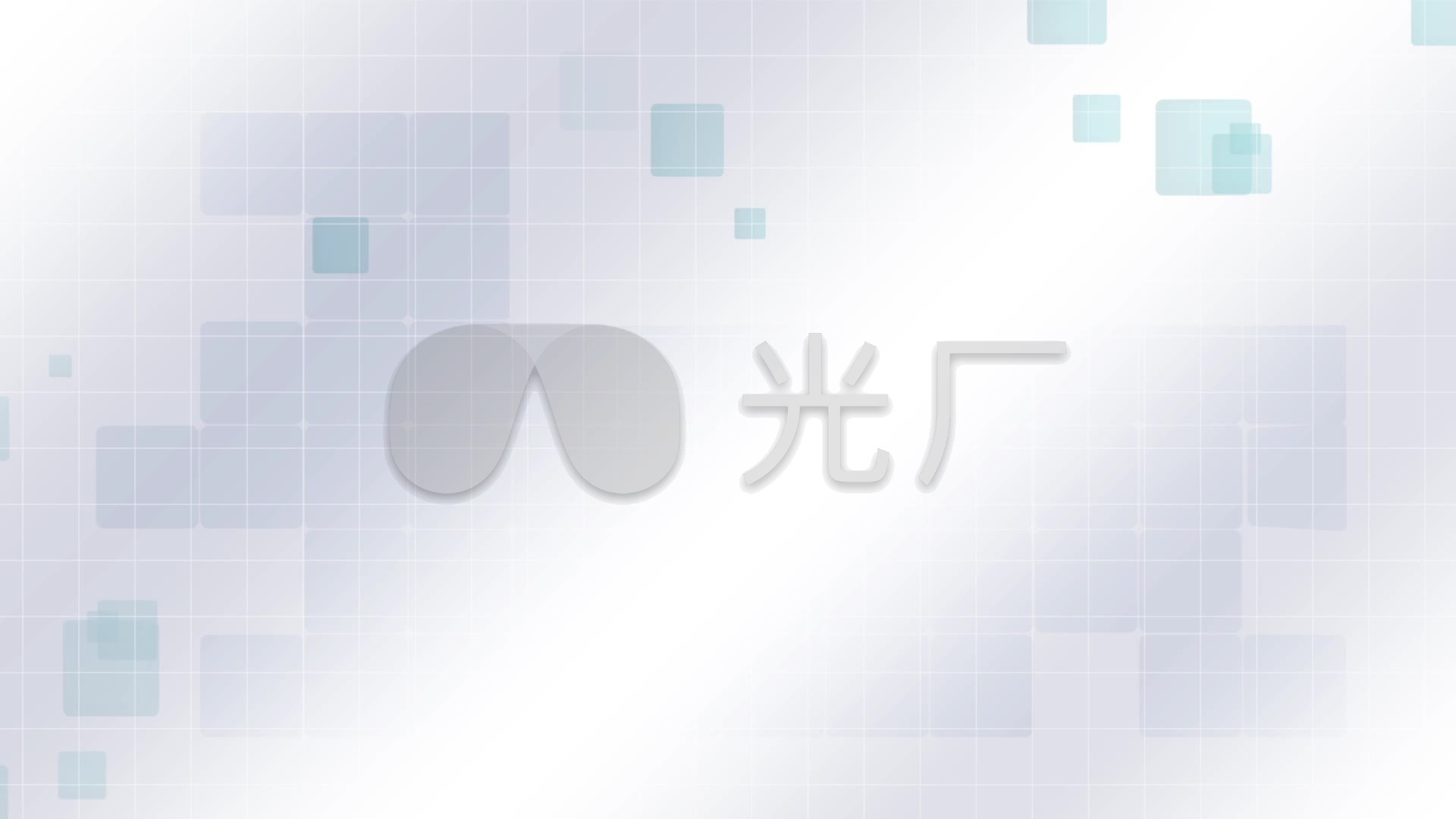 白色壁纸全白1080,白色壁纸全白纯色 闪现的白色方块背景_1920x1080_高清视频素材下载(:)