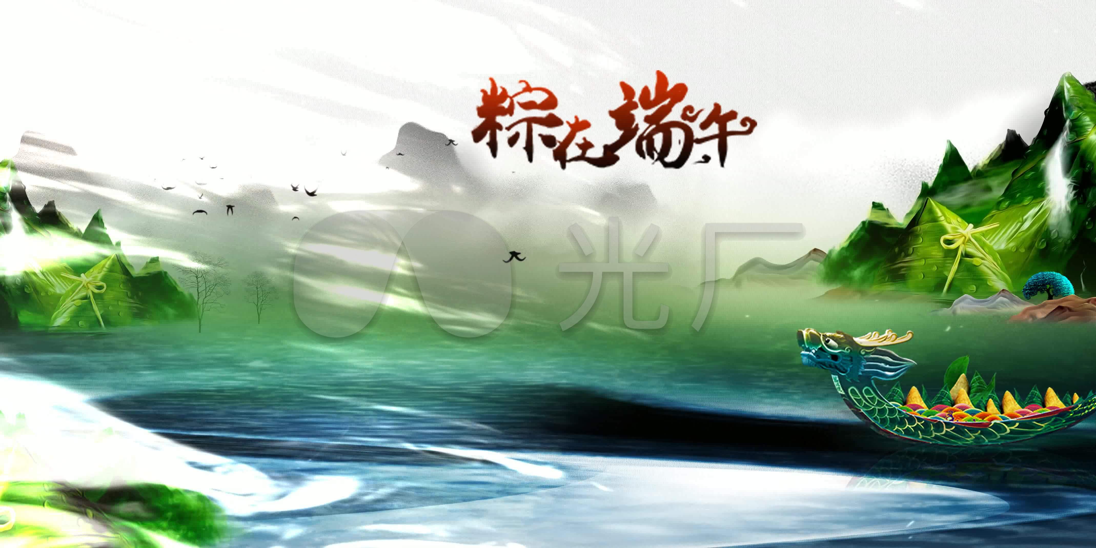 原创水墨端午节视频_4276x2138_高清视频素材下载(:)