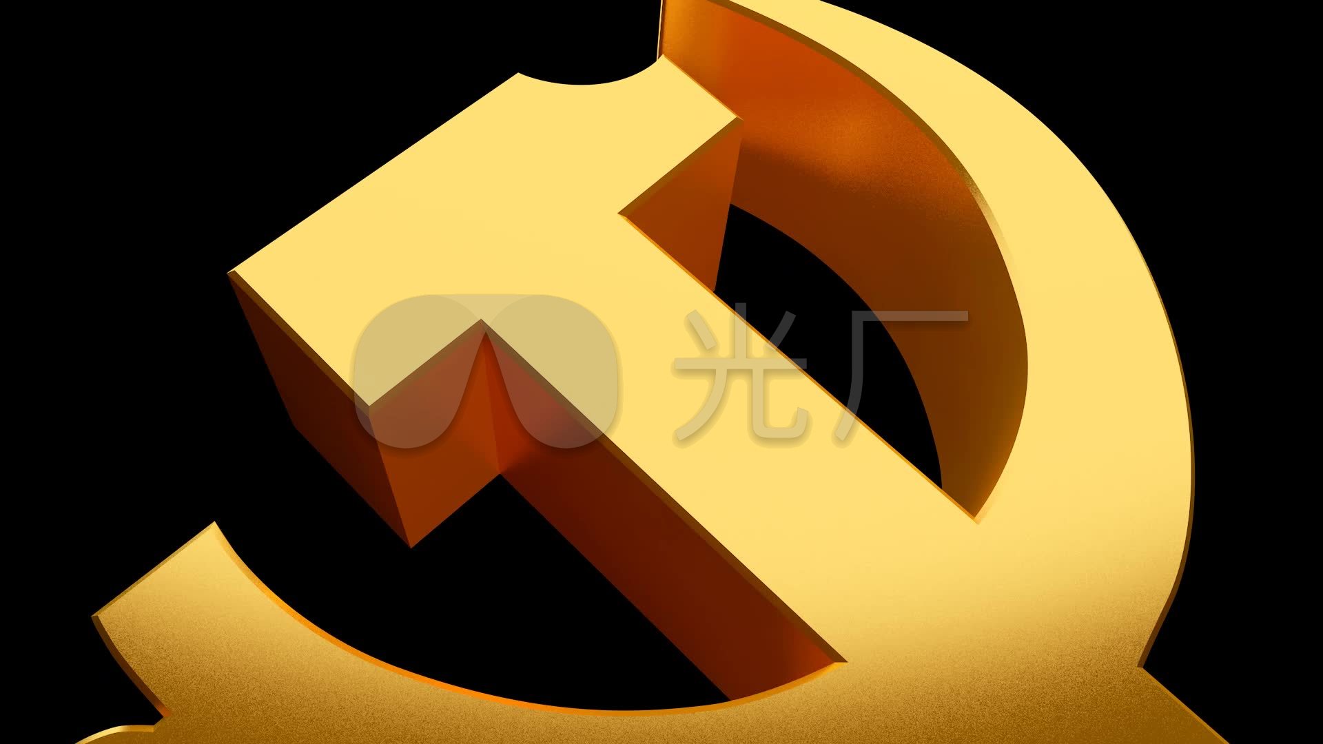 三维金色党徽特写旋转_其他下载(编号:2662846)_其他