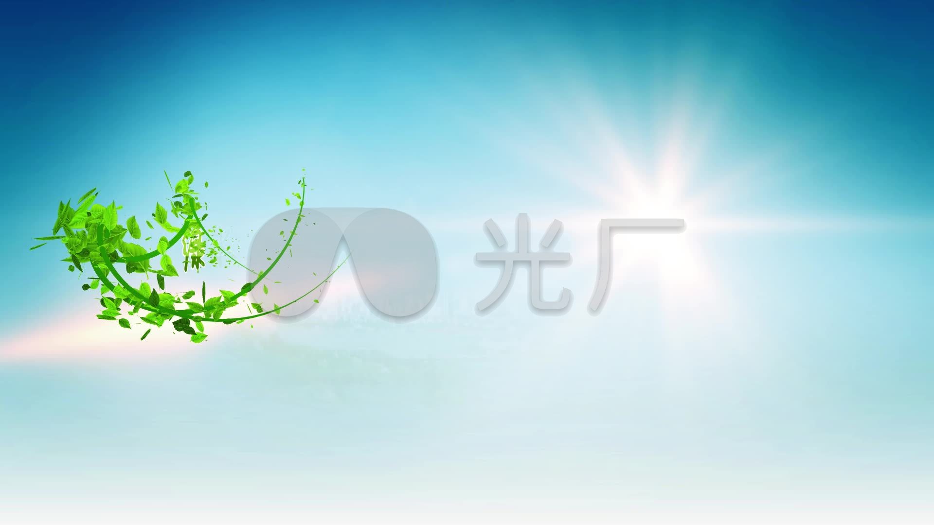 树叶粒子绿水青山就是金山银山_ae模板下载(编号:)_ae
