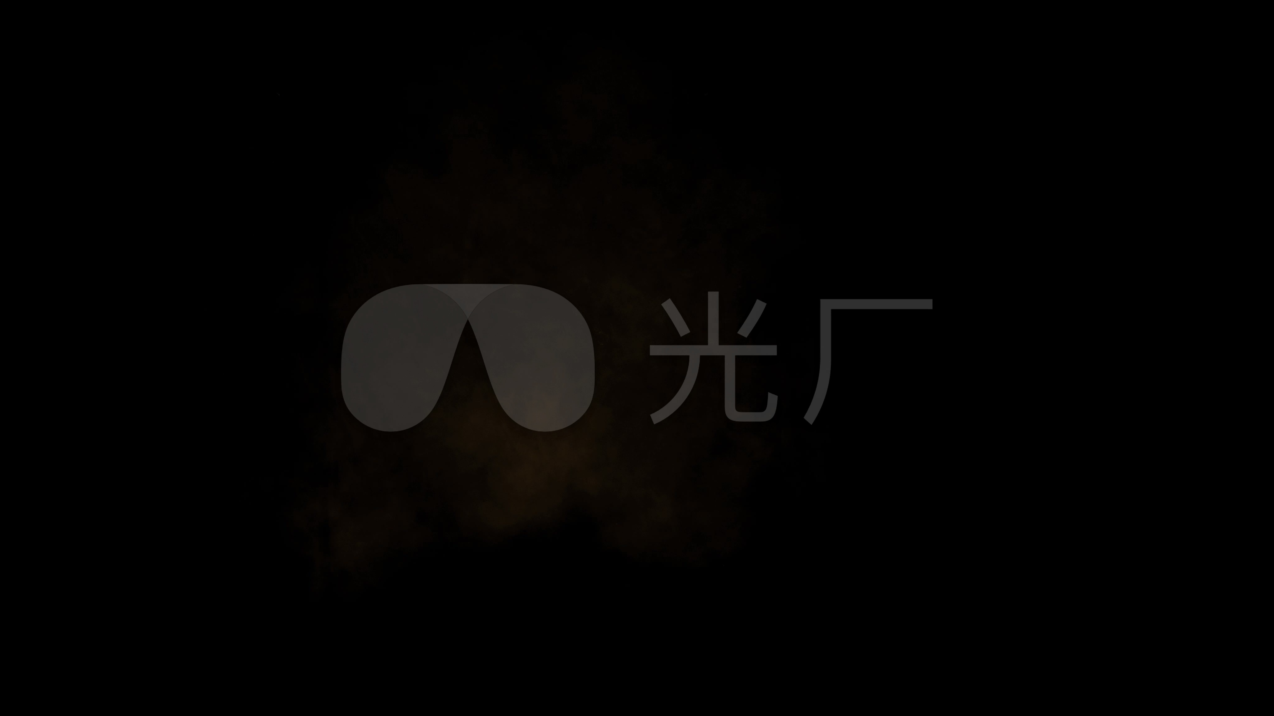 前方向枪口烟雾带通道1