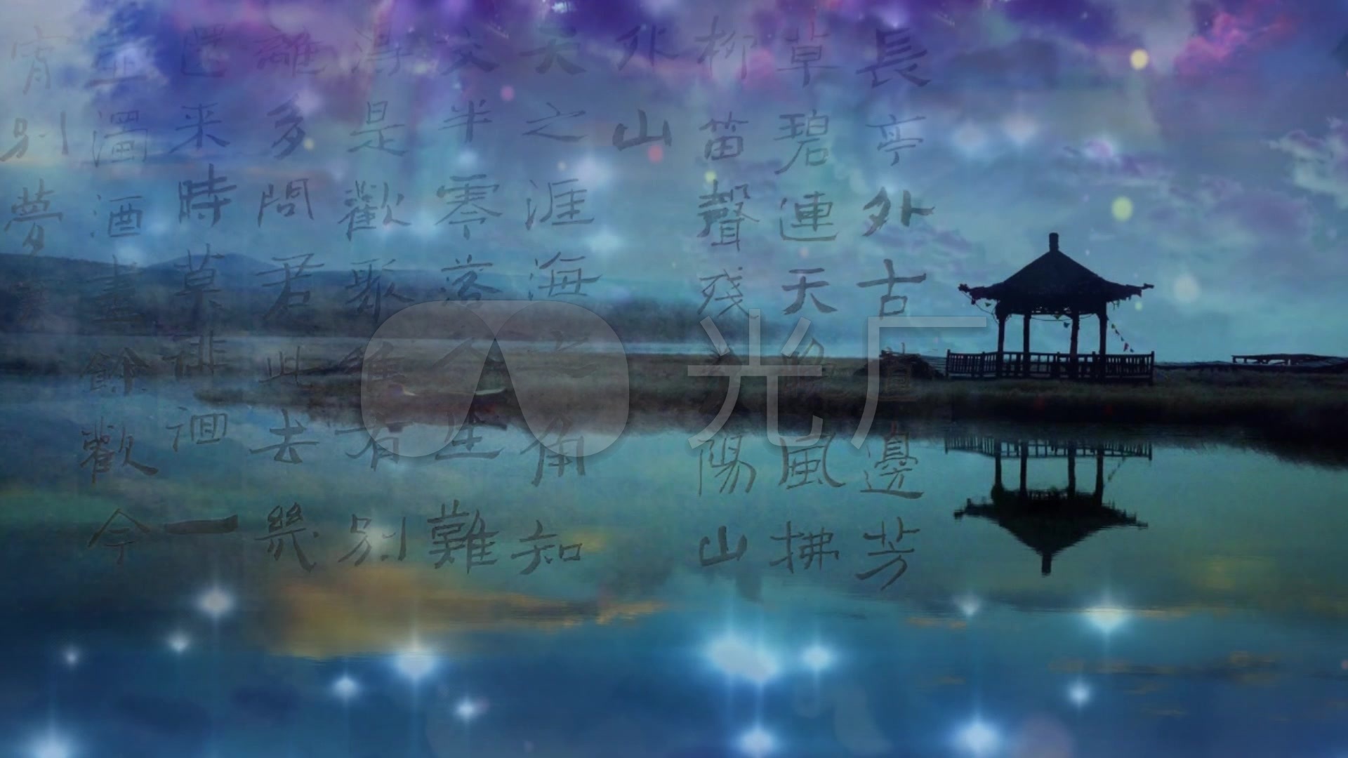 歌曲《送别》背景视频