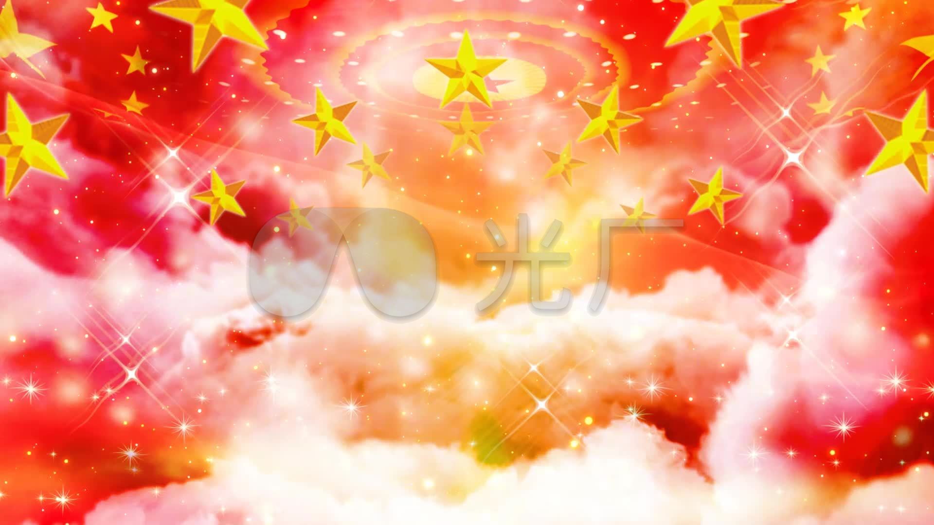 国庆节