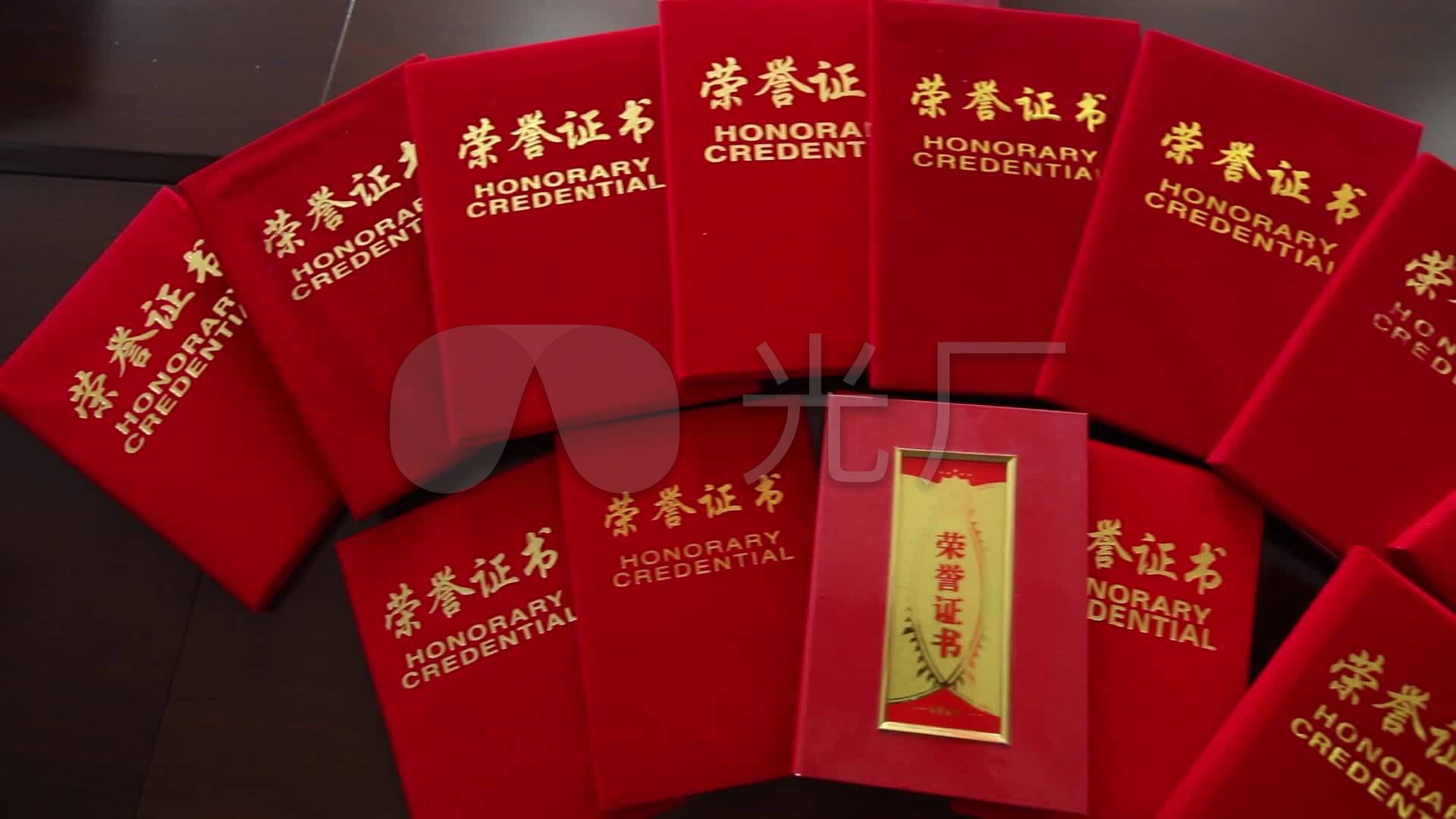 荣誉证书实拍一组_1920x1080_高清视频素材下载(编号:2670108)_实拍
