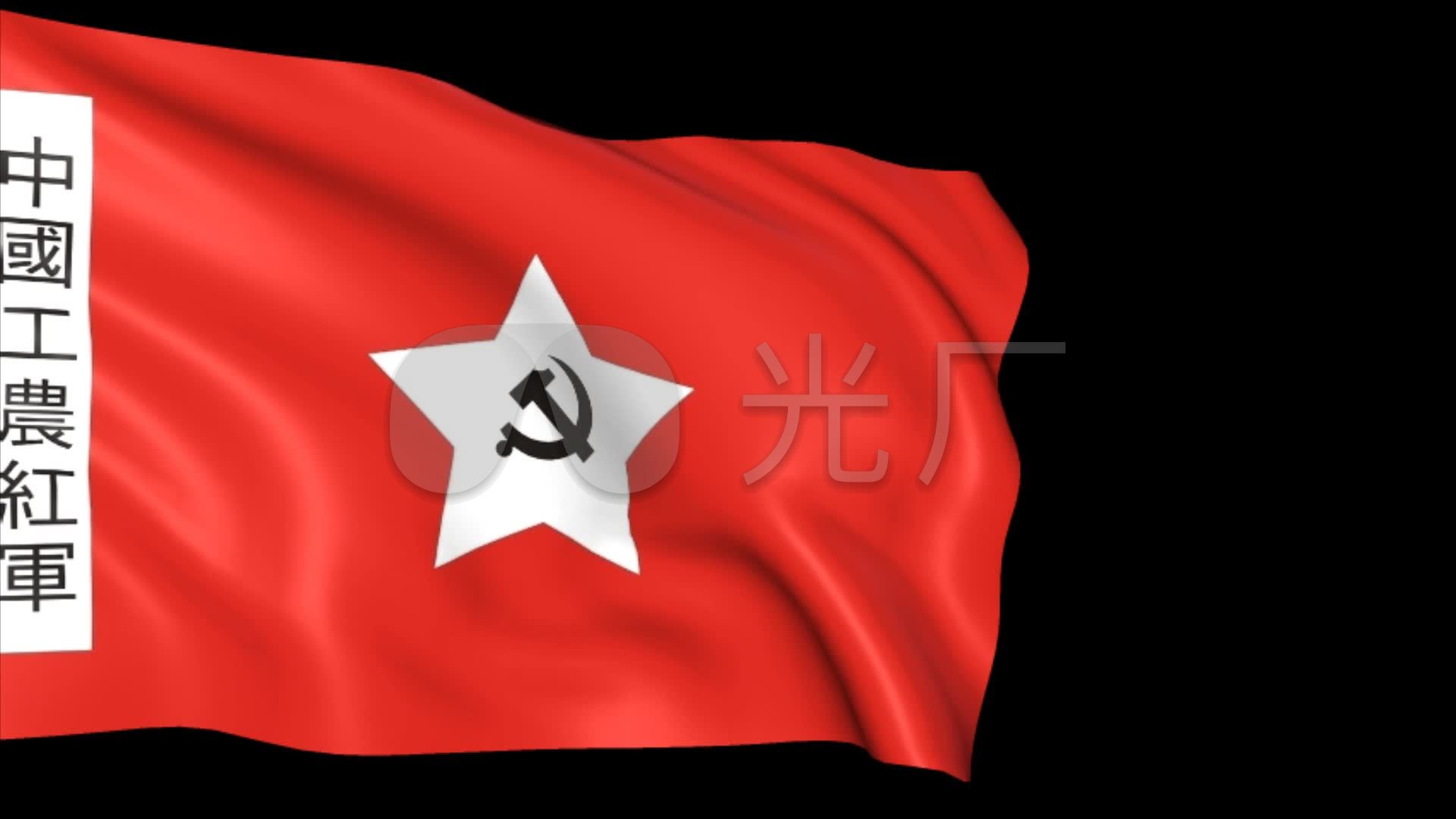 中国工农红军军旗