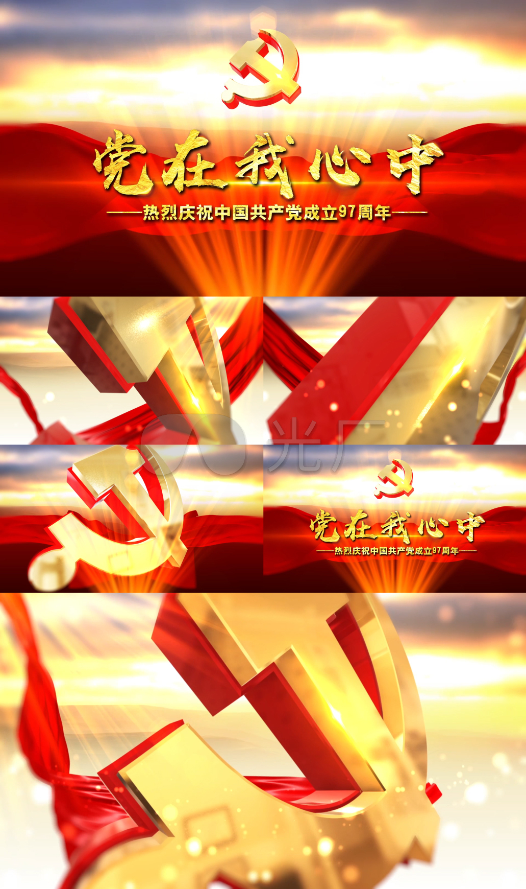 党政金属文字片头Premiere模板B-