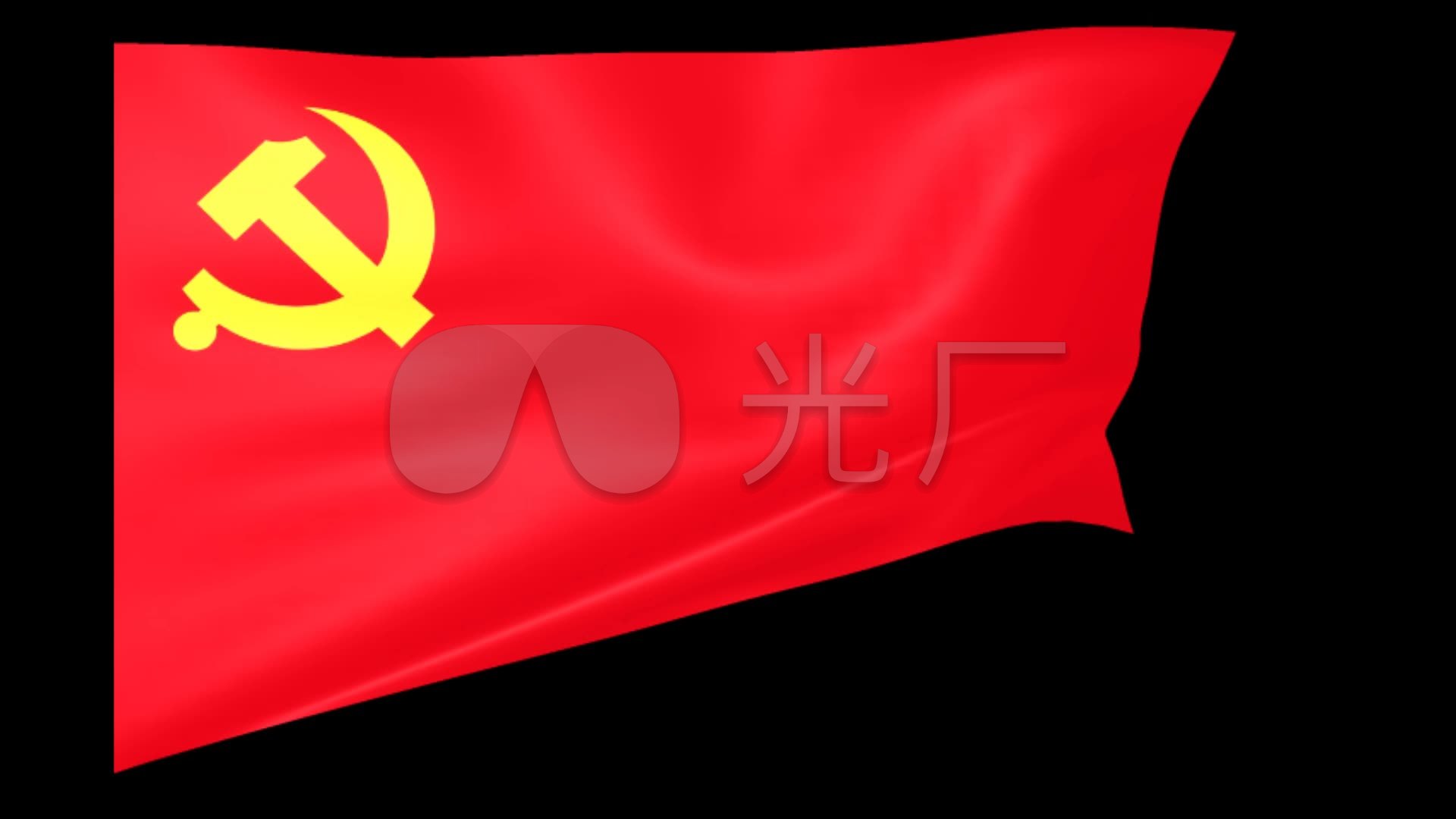 党旗飘动_1920x1080_高清视频素材下载(编号:2680086)