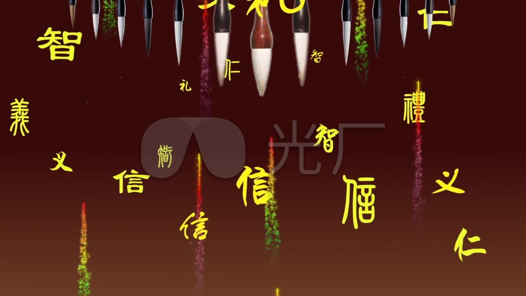 仁义礼智信背景_ae模板下载(编号:2686557)_ae模板_vj
