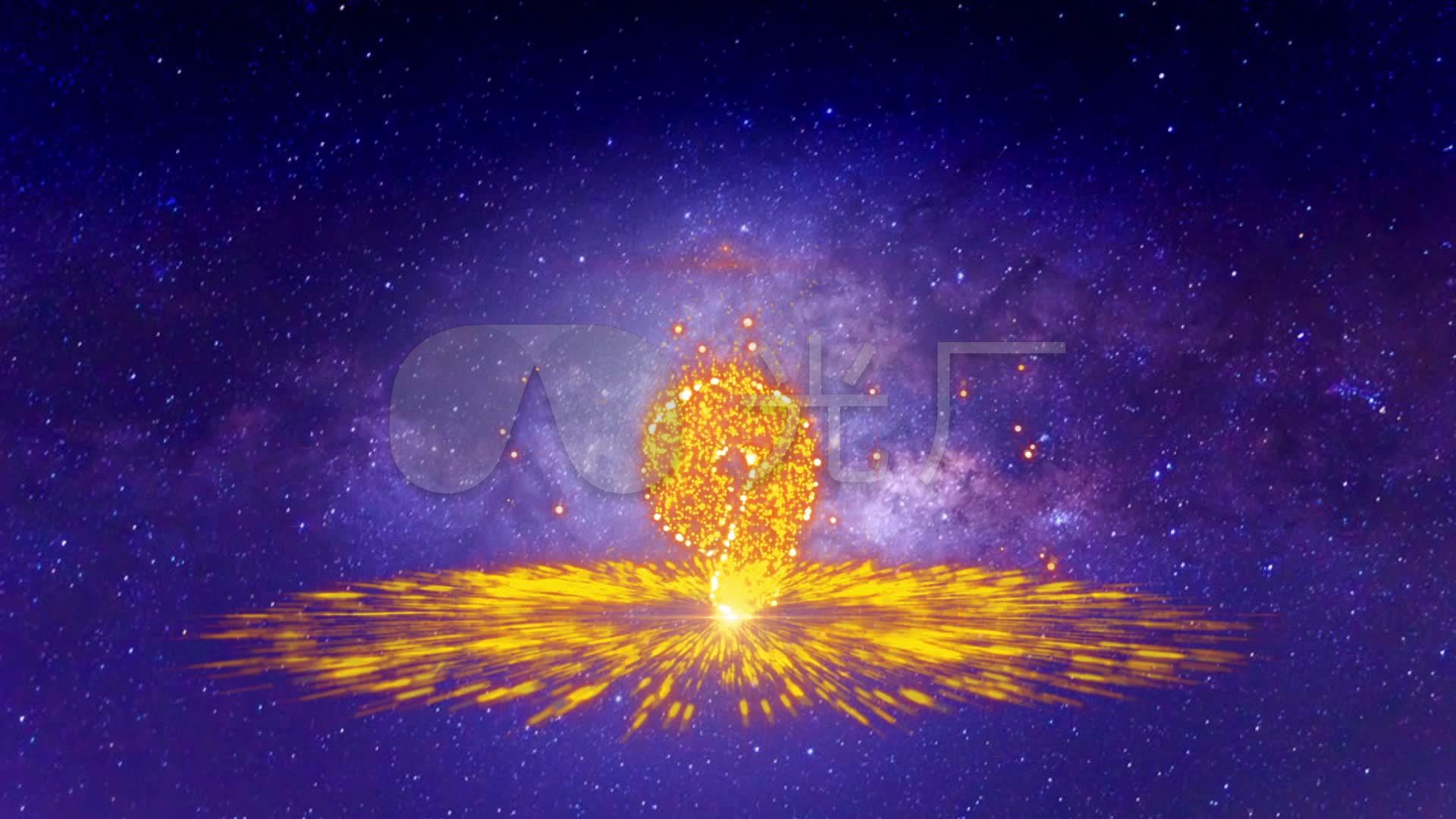 星空背景震撼开场粒子光线10秒倒计时舞台