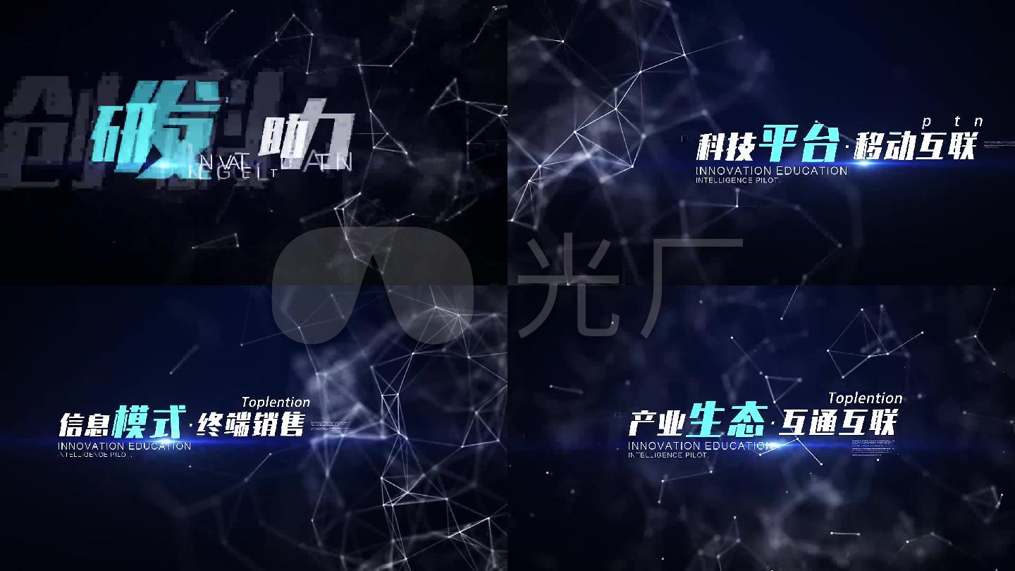 科技感线条plexus标题字幕