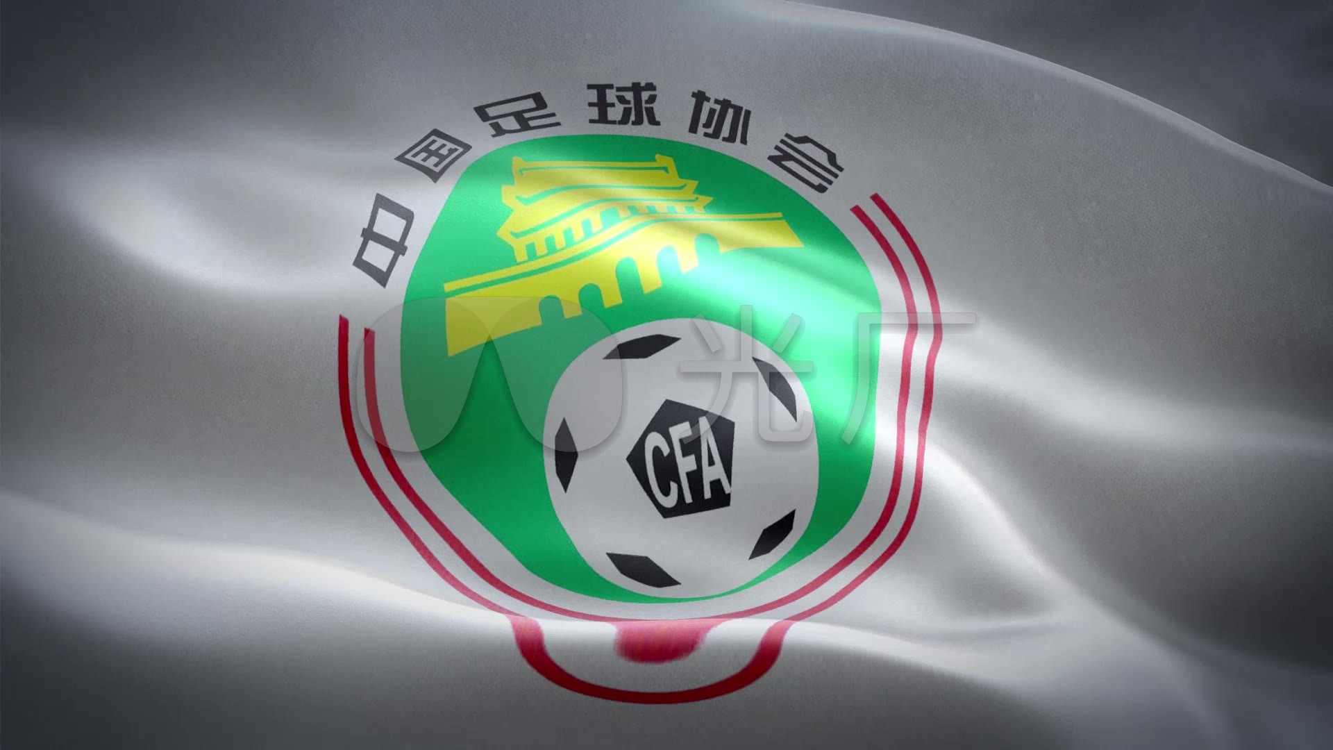 中国足球协会徽标旗帜动画