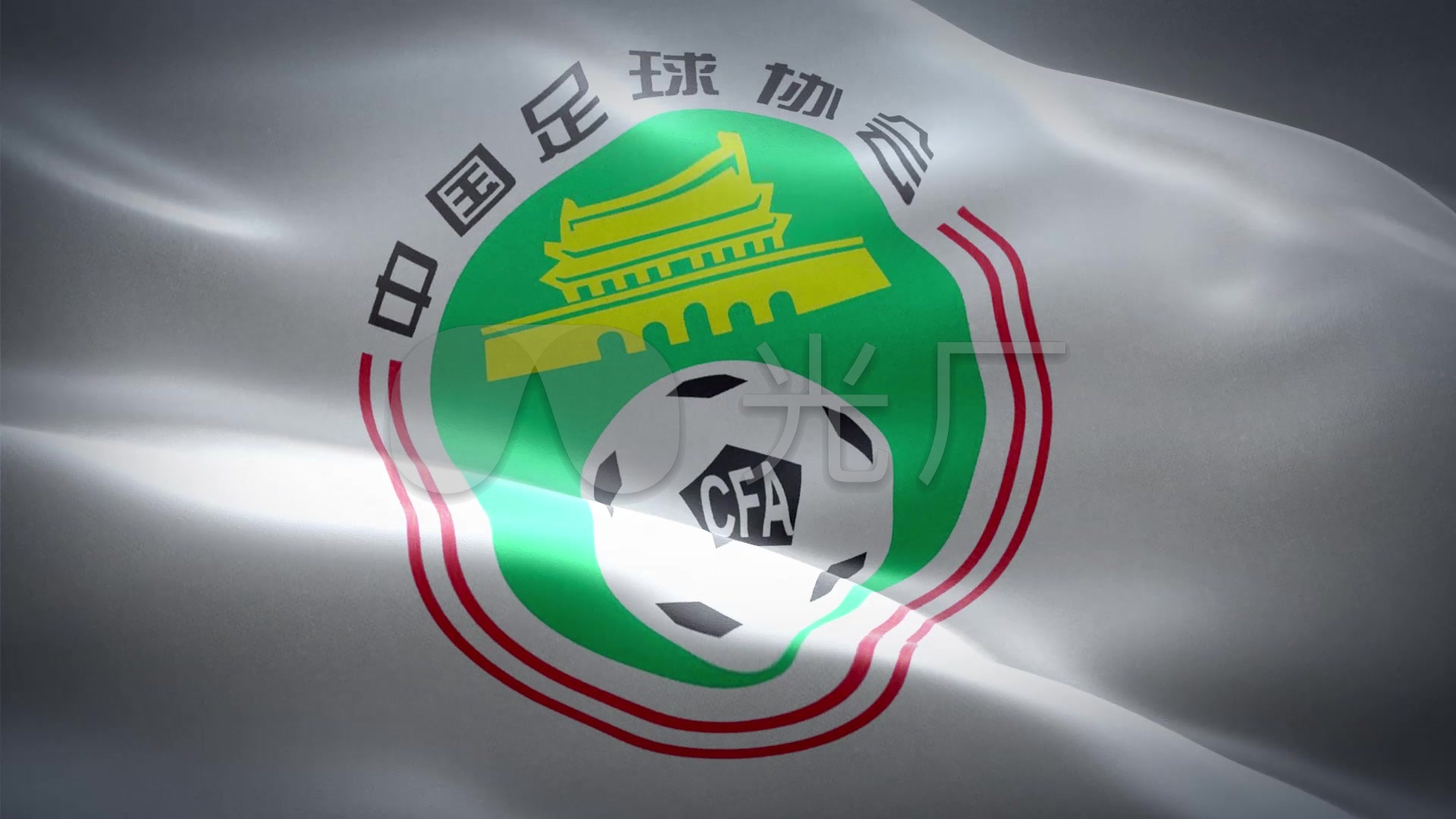中国足球协会徽标旗帜动画