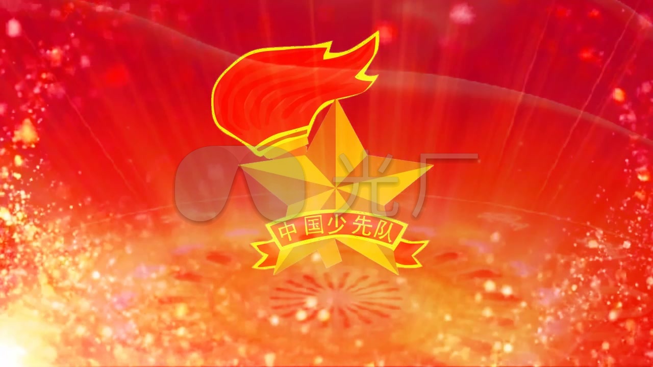动感 少先队旗 队徽 光线 粒子 背景