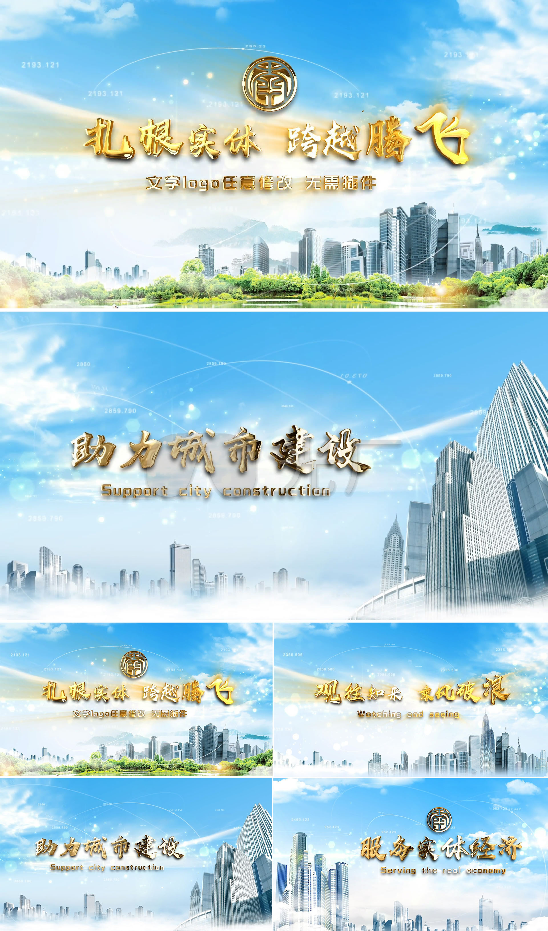 科技金融地产类宣传片头小标题片花免插件