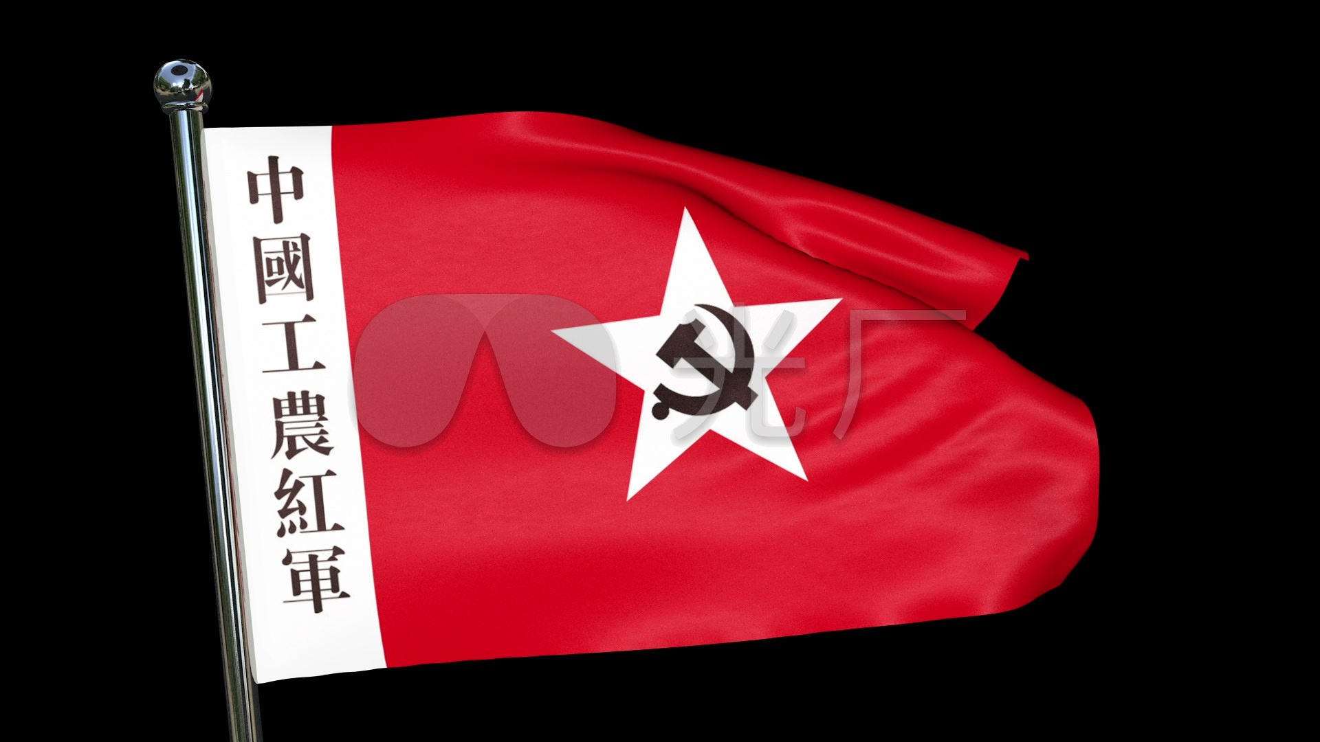 中国工农红军 旗帜 透明通道png系列_视频素材包下载