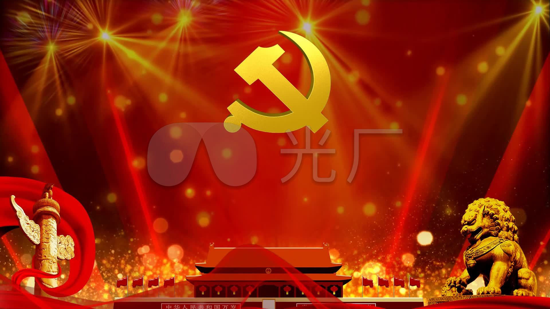 大气建党97周年背景(无字版)