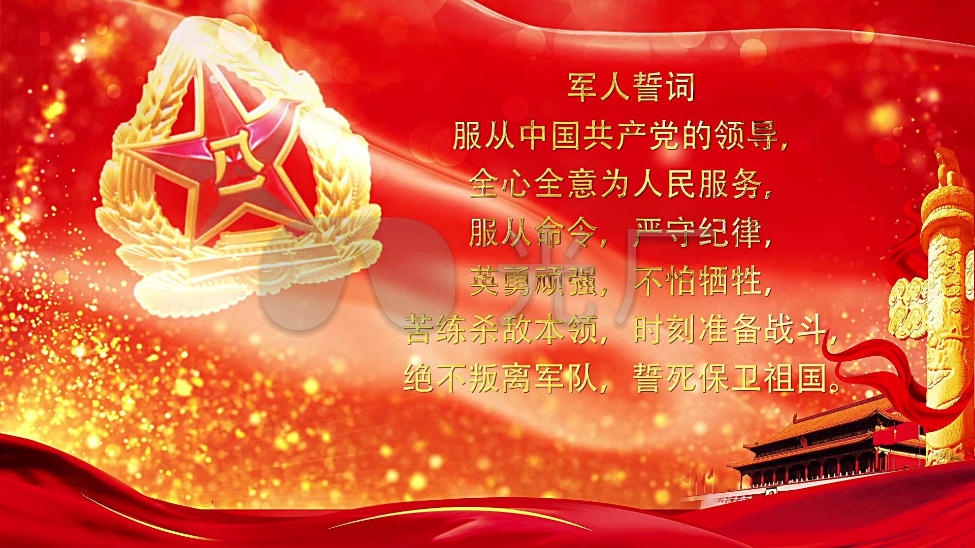 金色大气军人誓词ae模板_ae模板下载(编号:2721924)_ae模板_vj师网