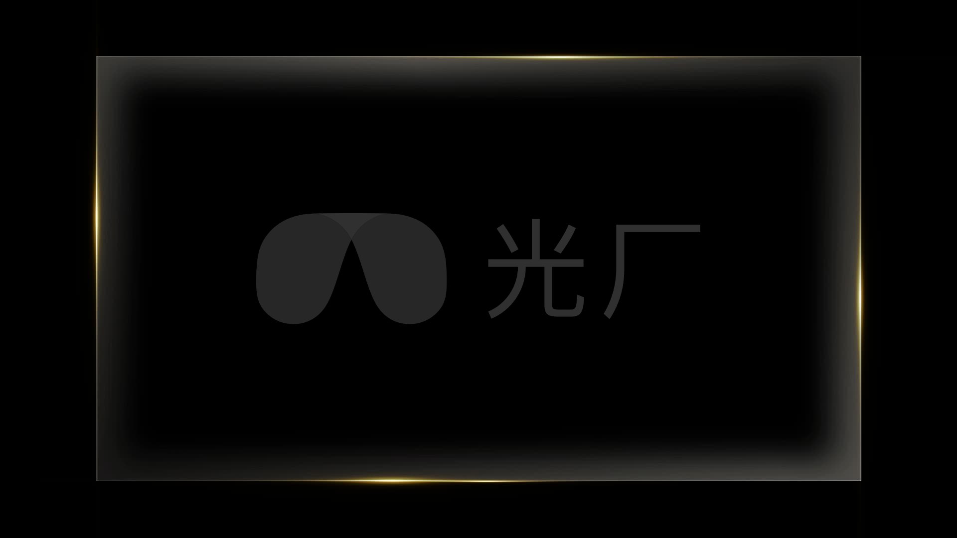 透明通道金色扫光边框视频素材_1920x1080_高清视频