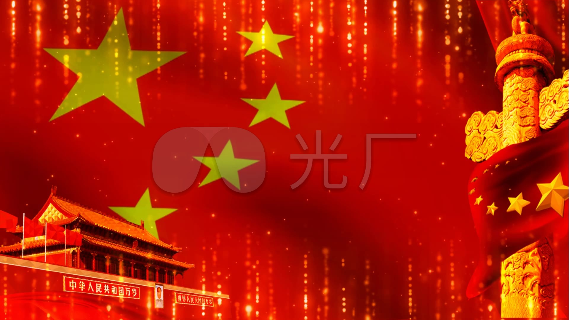 红旗飘飘_1920x1080_高清视频素材下载(编号:2723483)
