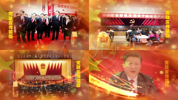 Edius党政八一七一建党国庆周年片头模