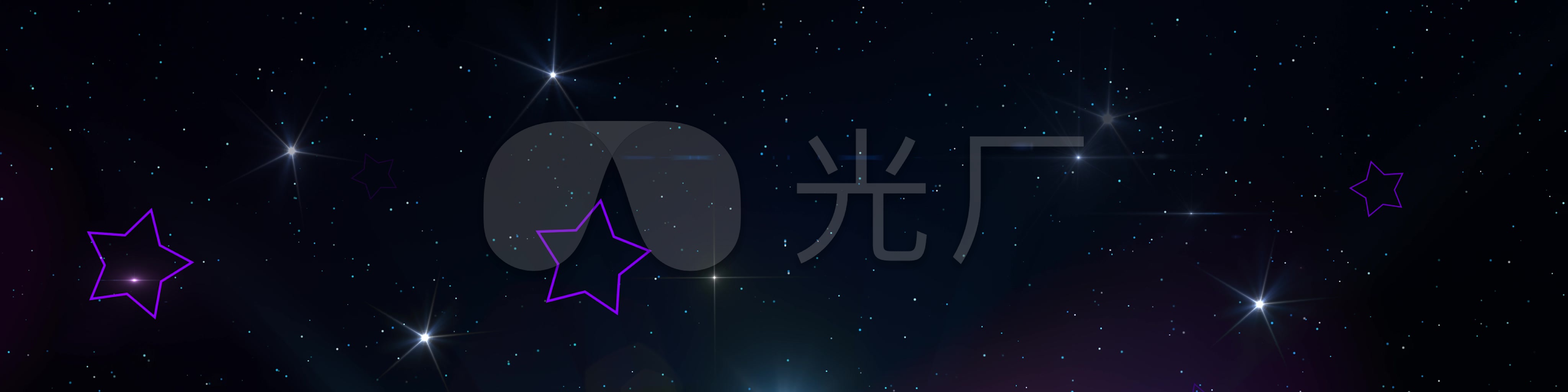 高清4k五角星_4096x1024_高清视频素材下载(编号:2734426)_舞台背景