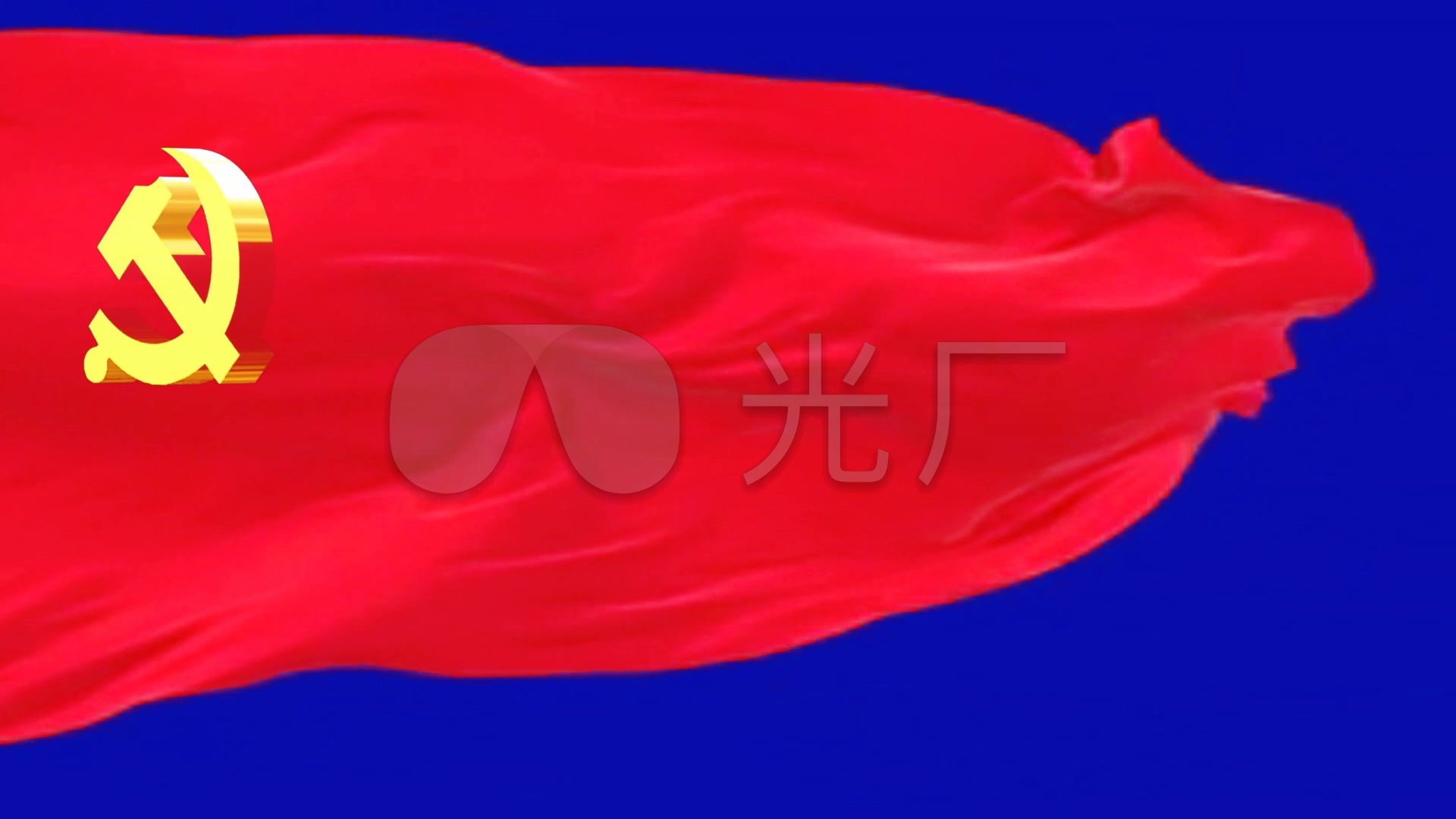 抠蓝党徽党旗飘扬高清视频_1920x1080_高清视频素材