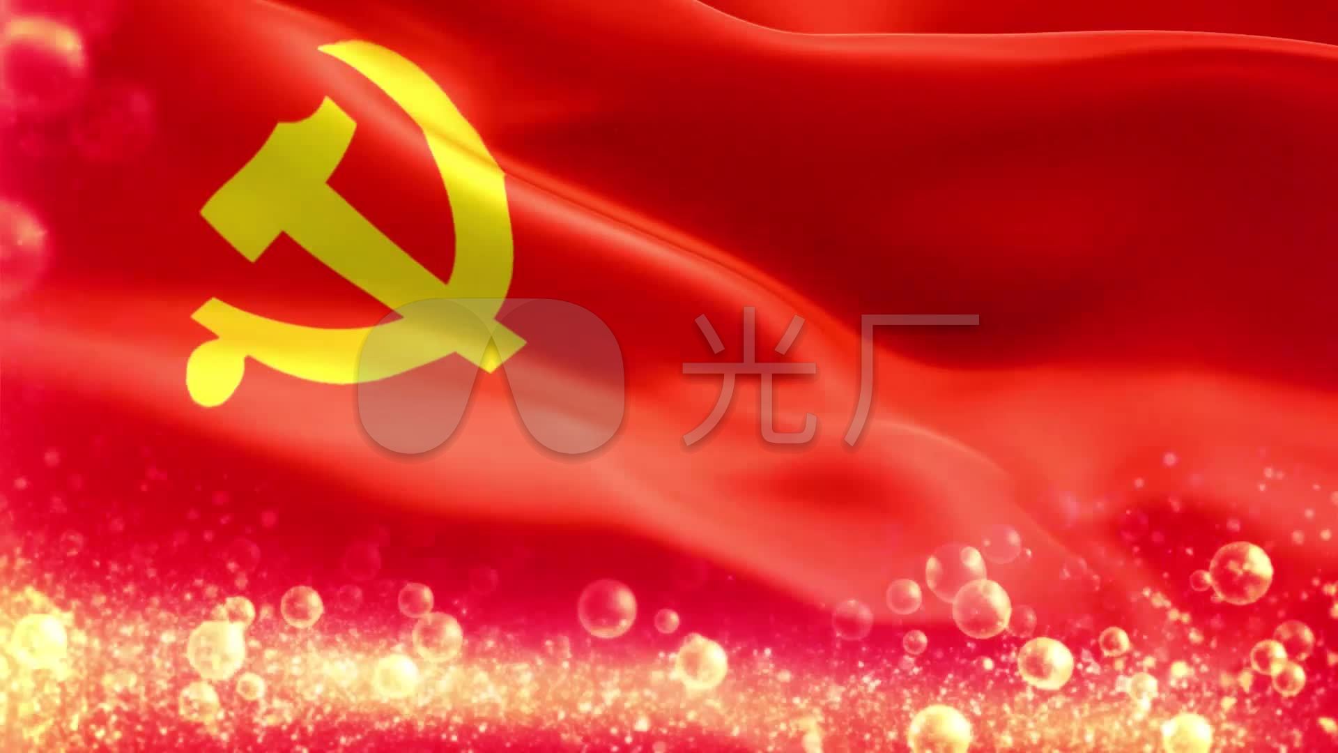 党旗飘扬党徽红色节日背景