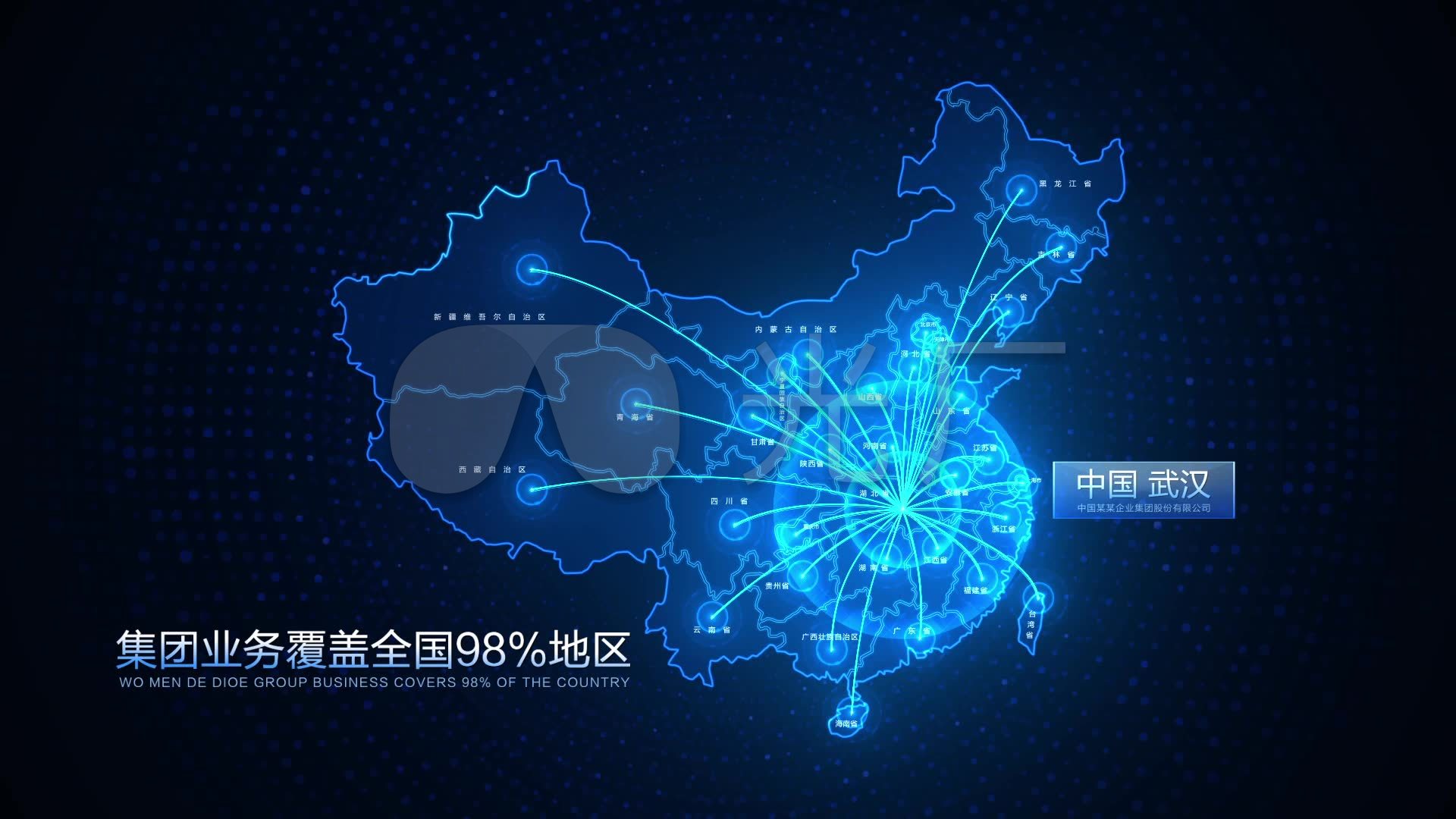 科技中国地图湖北武汉辐射全国ae模版