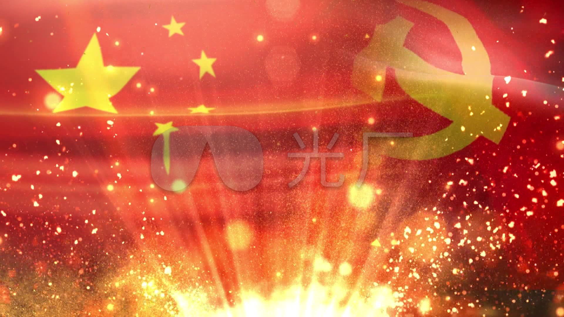 党旗五星红旗背景视频素材_1920x1080_高清视频素材