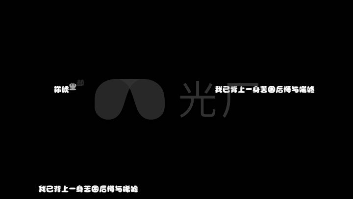 beyond灰色轨迹