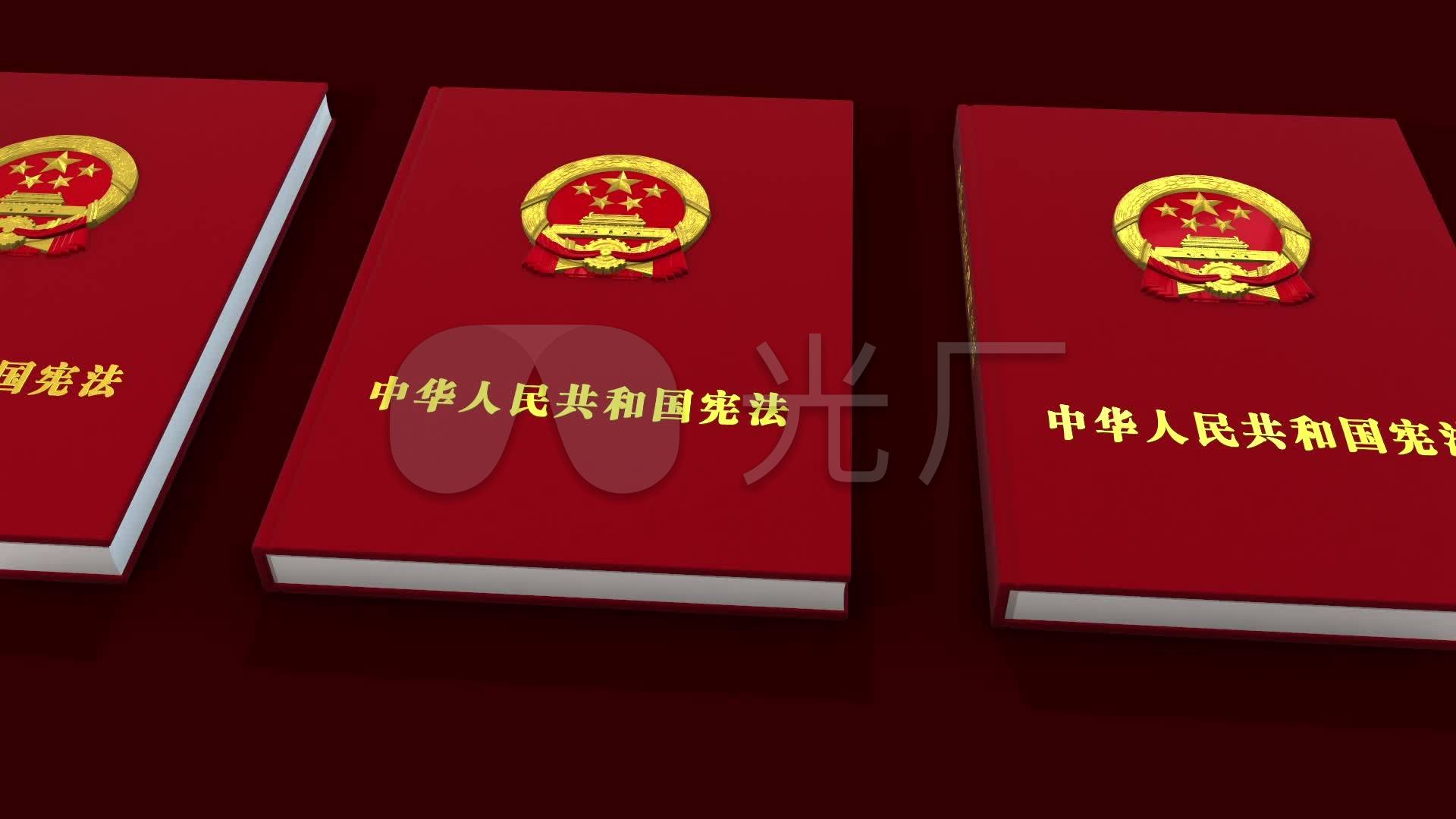 宪法国徽镜头视频素材_1920x1080_高清视频素材下载(编号:2755396)