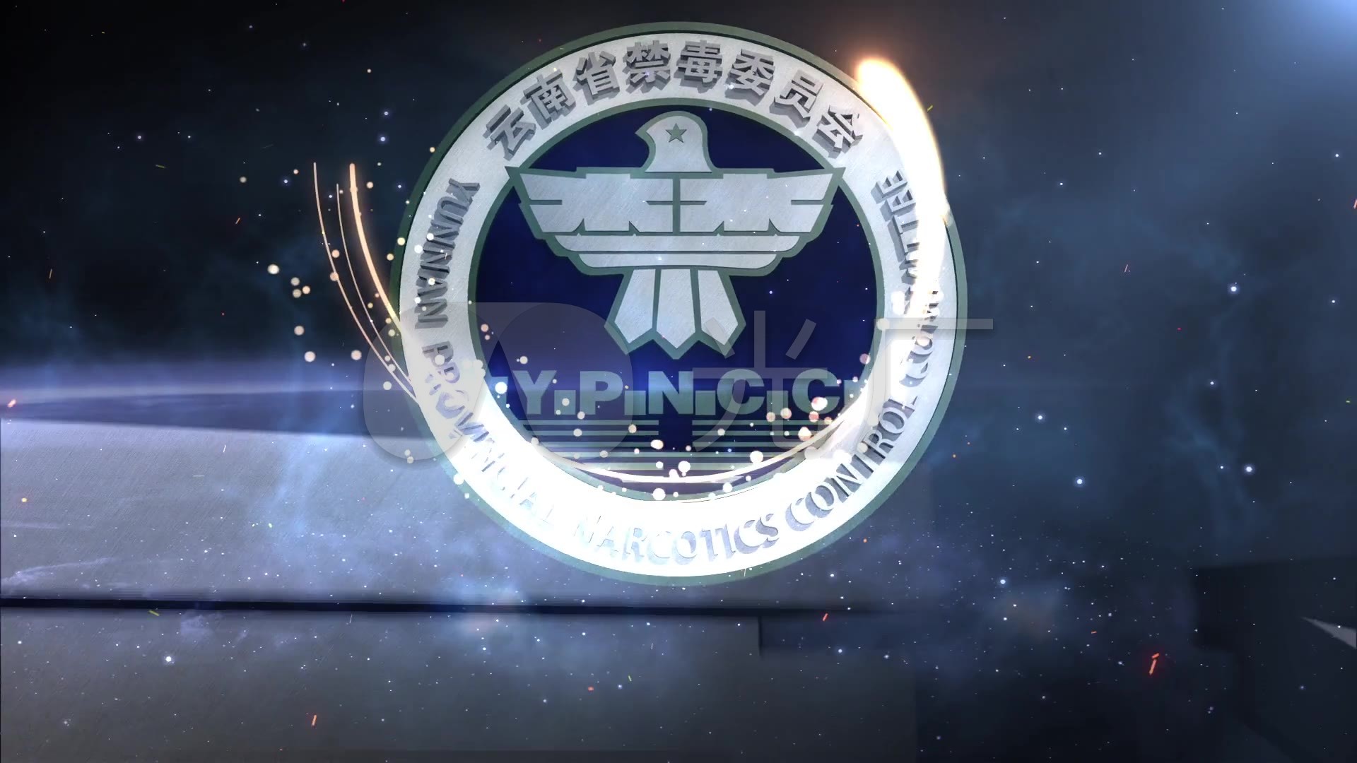 大气三维字云南禁毒logo片头_ae模板下载(编号:)_ae