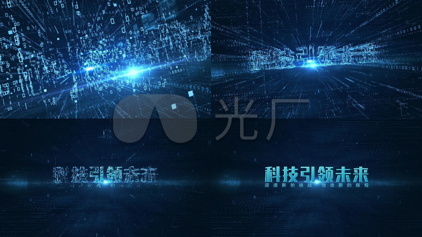 未来logo演绎科技片头人工智能数字汇聚