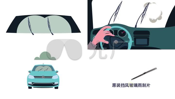 雨刮片mg汽车mg动画二维动画