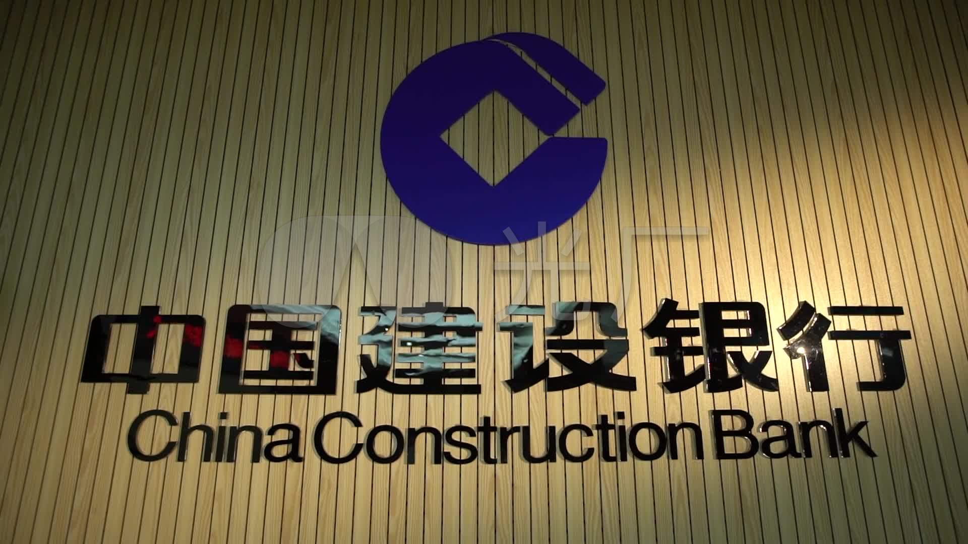 阜阳建设银行logo_1920x1080_高清视频素材下载(编号