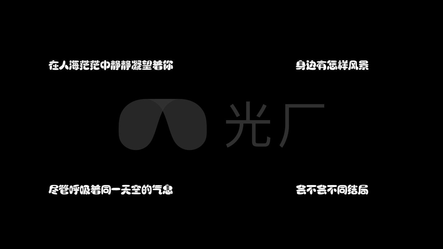 金莎星月神话歌词字幕