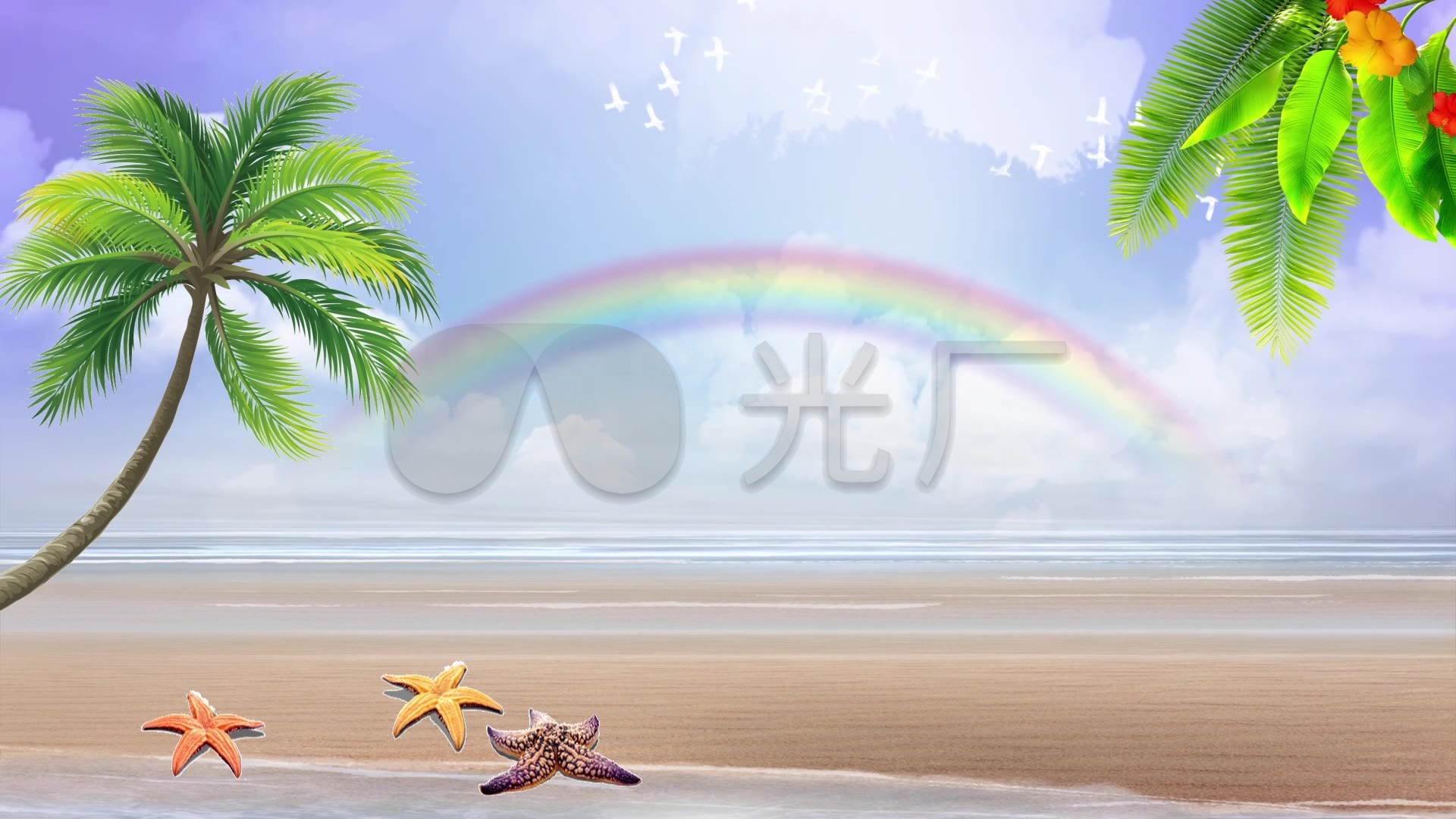 夏天阳光大海沙滩彩虹