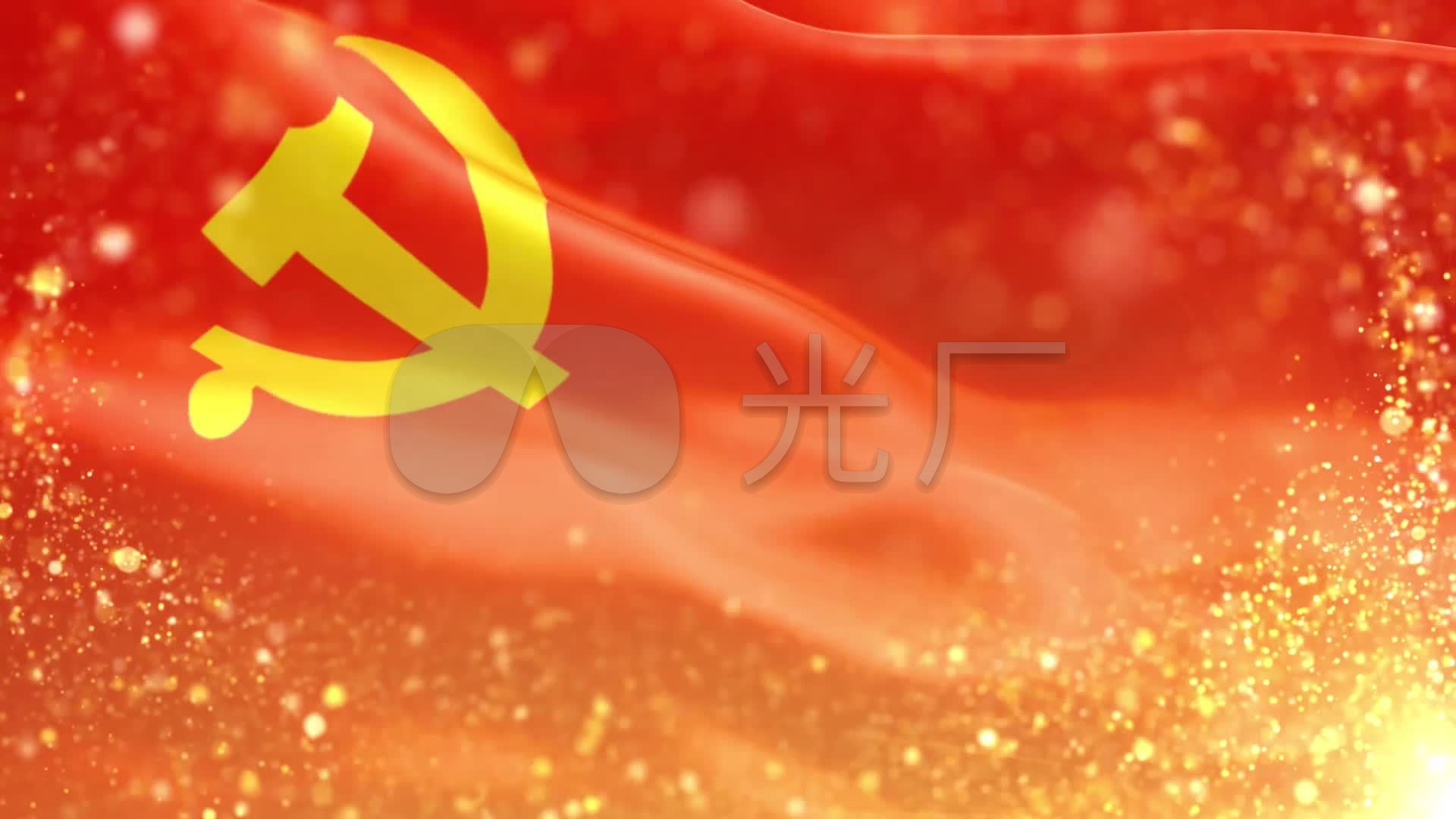 党旗红色节日通用背景_1920x1080_高清视频素材下载