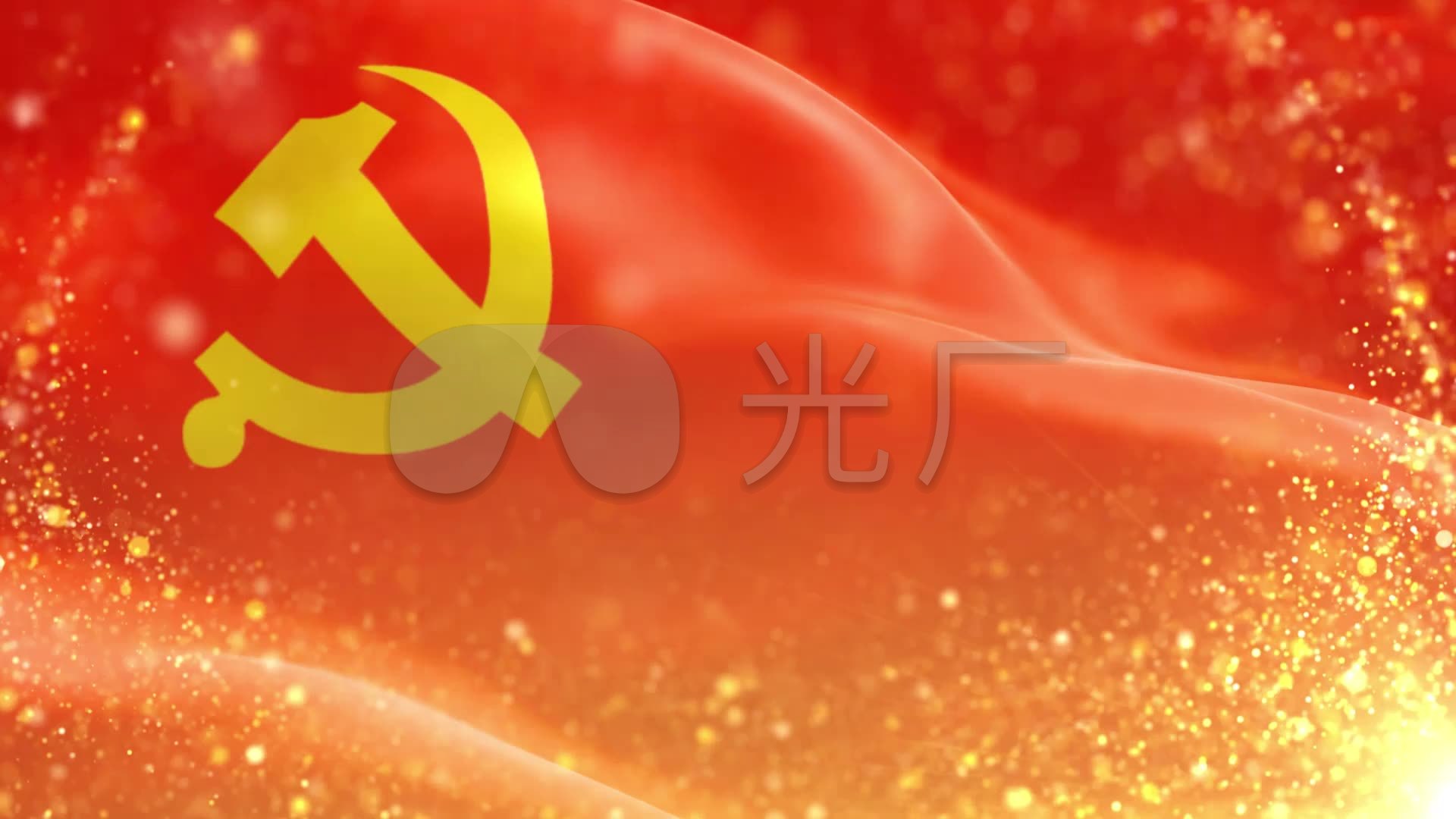 党旗红色节日通用背景_1920x1080_高清视频素材下载(编号:2787635)