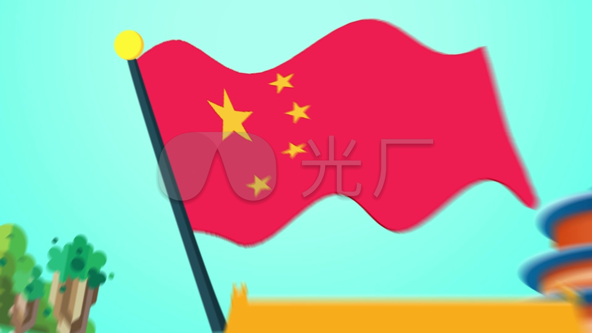 天安门国旗飘转场mg扁平二维动画ae模版_ae模板下载(编号:2790536)_ae