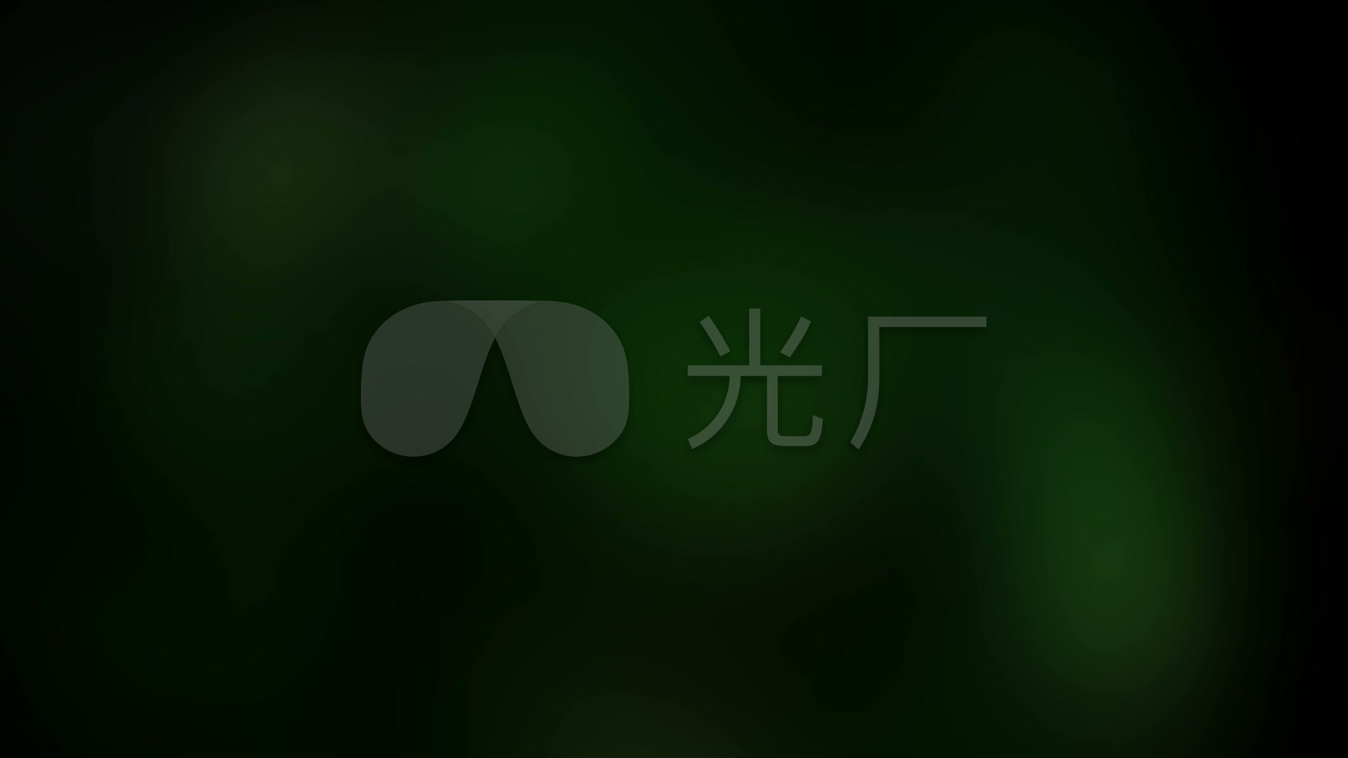 1920*1080简约背景图,超高清壁纸1920x1080 简洁绿色光效动态循环背景_1920x1080_高清视频素材