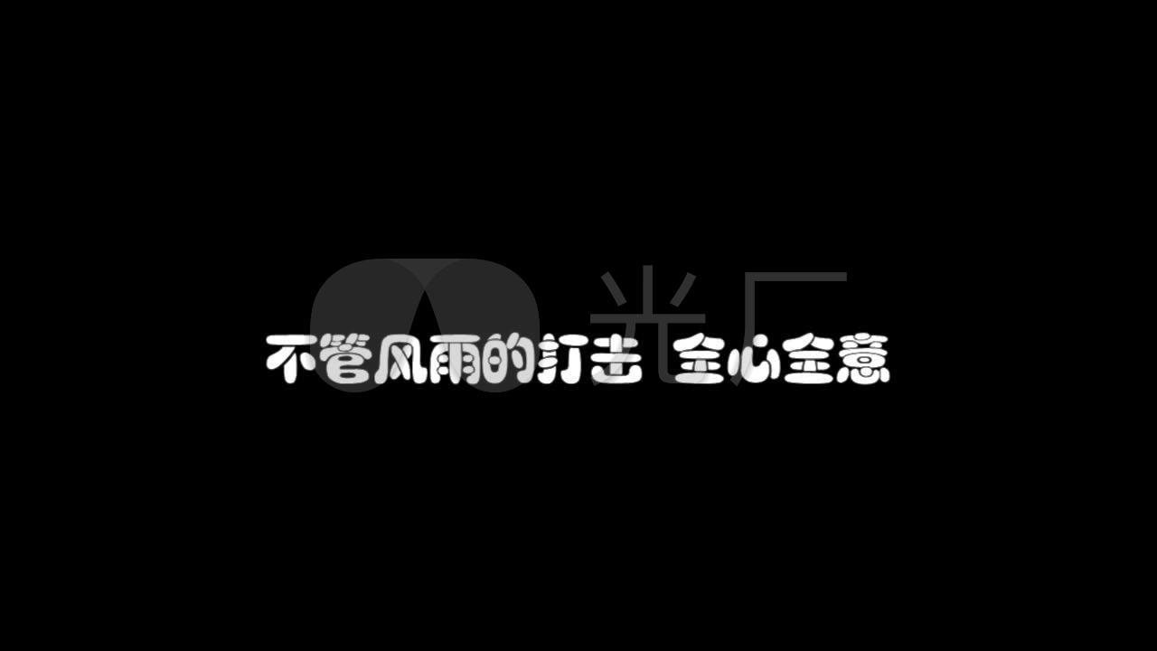 张信哲爱就一个字字幕版