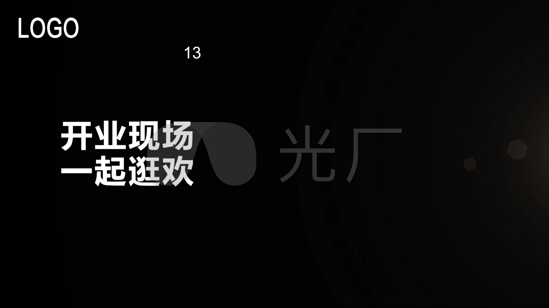 酒吧开业现场的朋友圈宣传模版_1下载(编号:2