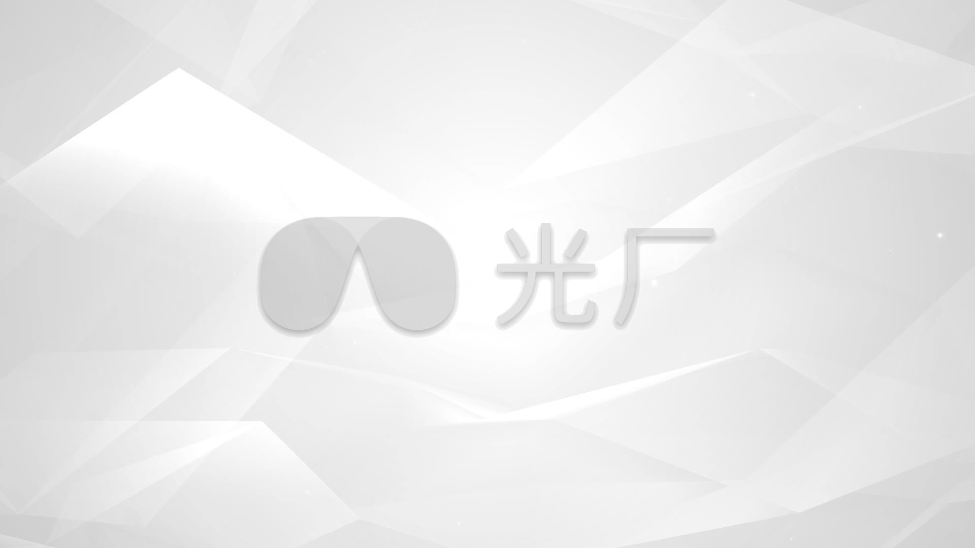 白色简洁动态背景底图动态素材_1920x1080_高清视频