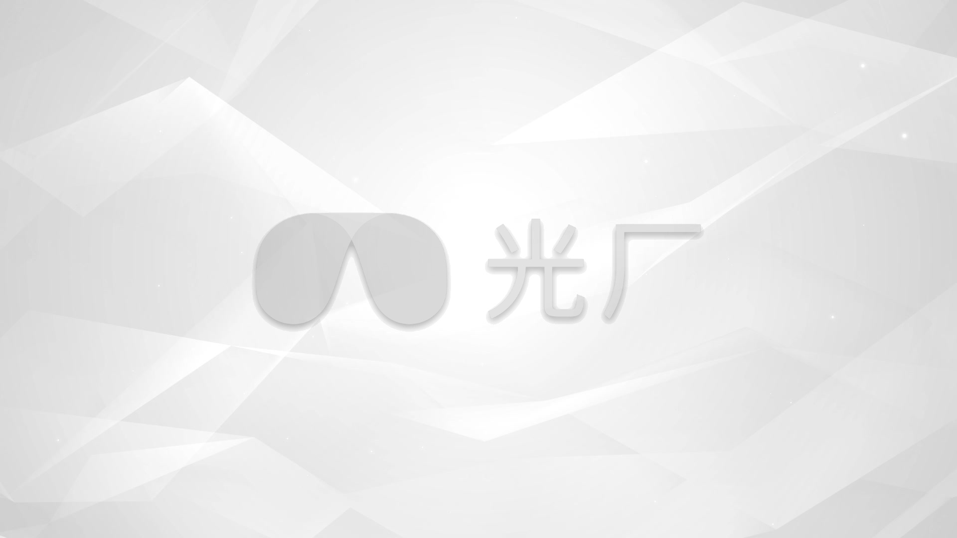 纯白色1920x1080,纯白色壁纸1920x1080 白色简洁动态背景底图动态素材_1920x1080_高清视频